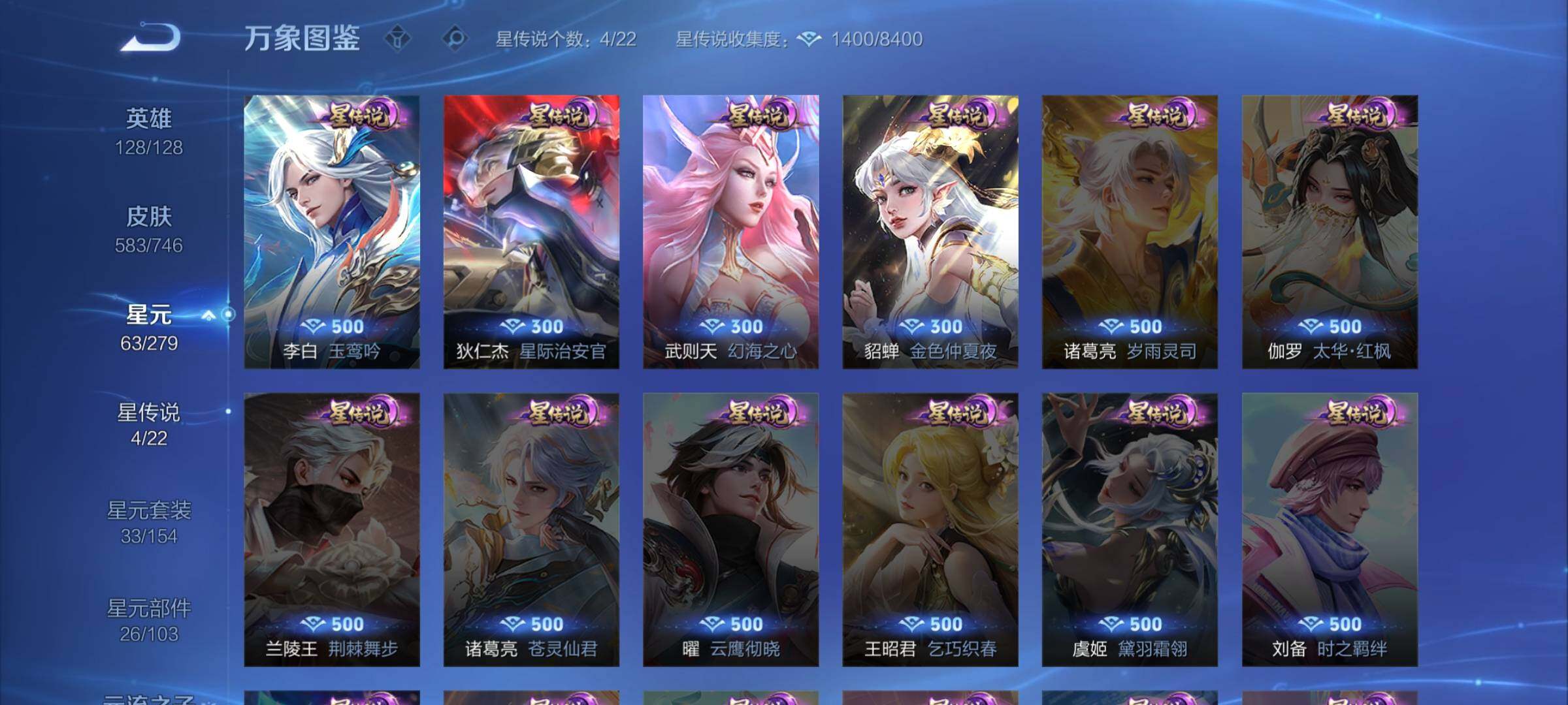 WZCMW3384633王者荣耀账号详情图20 WZCMW3384633王者荣耀账号详情图20