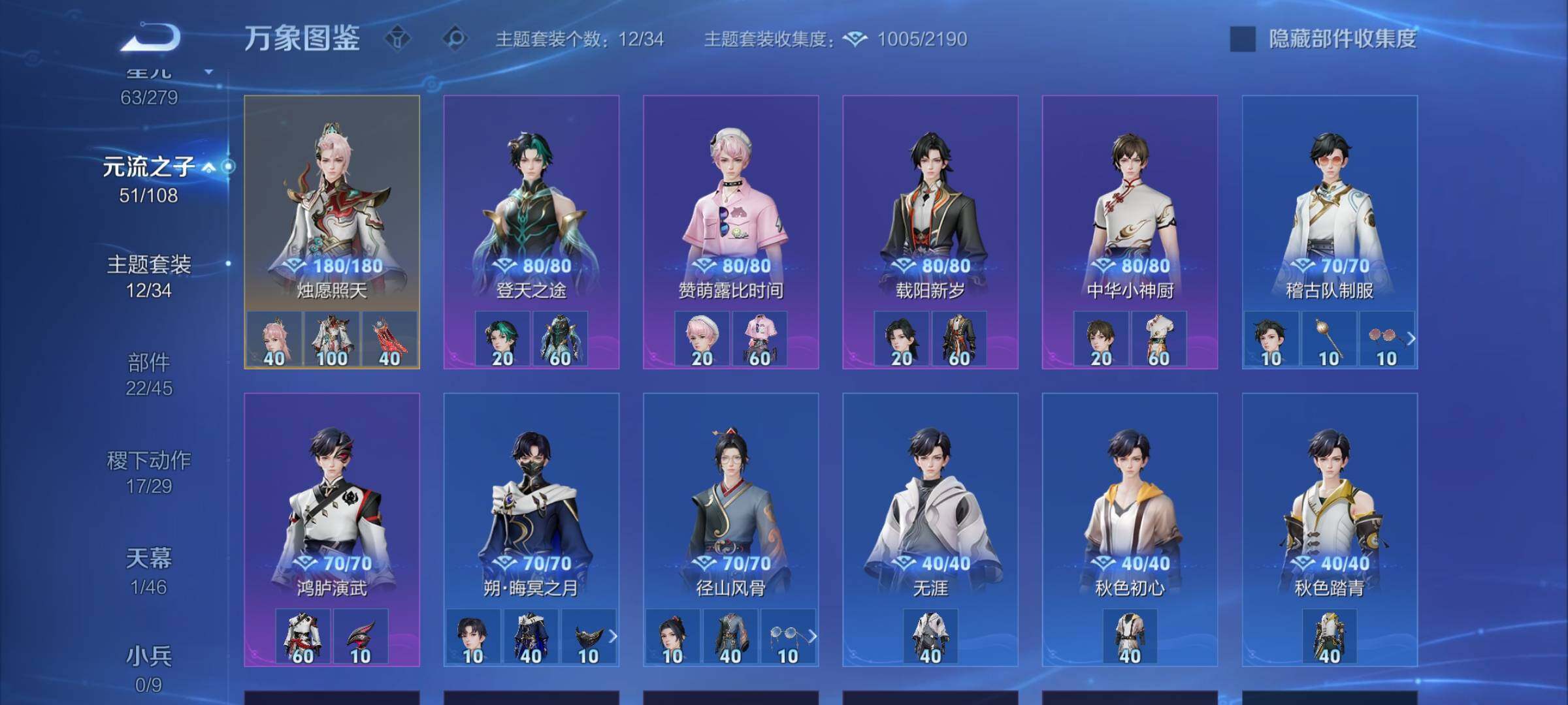 WZCMW3384633王者荣耀账号详情图22 WZCMW3384633王者荣耀账号详情图22