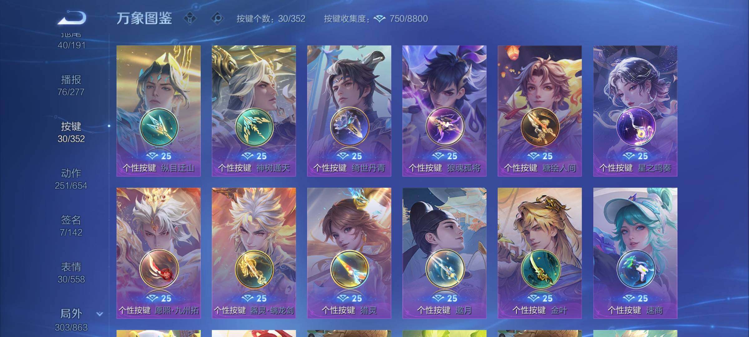 WZCMW3384633王者荣耀账号详情图24 WZCMW3384633王者荣耀账号详情图24