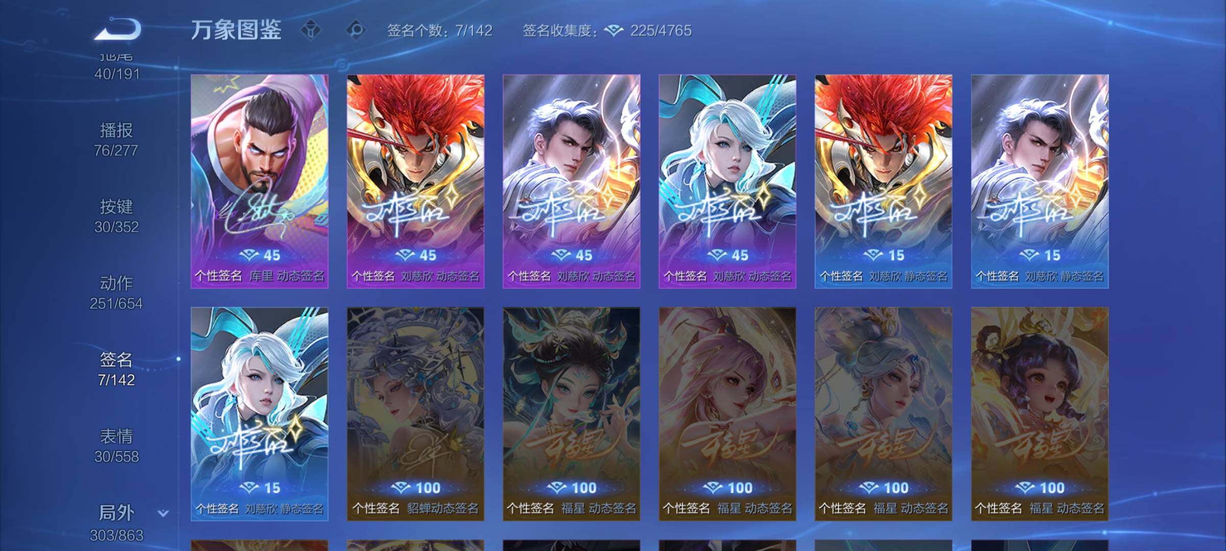 WZCMW3384633王者荣耀账号详情图25 WZCMW3384633王者荣耀账号详情图25