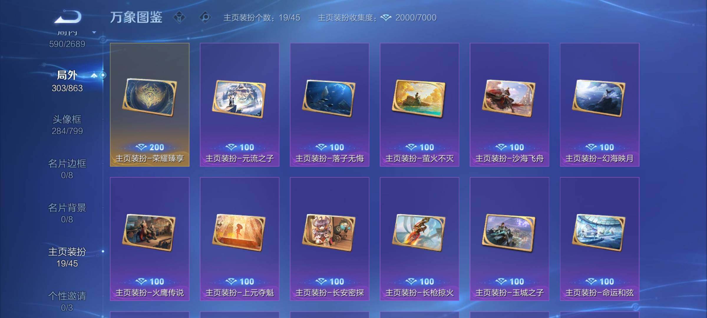 WZCMW3384633王者荣耀账号详情图26 WZCMW3384633王者荣耀账号详情图26