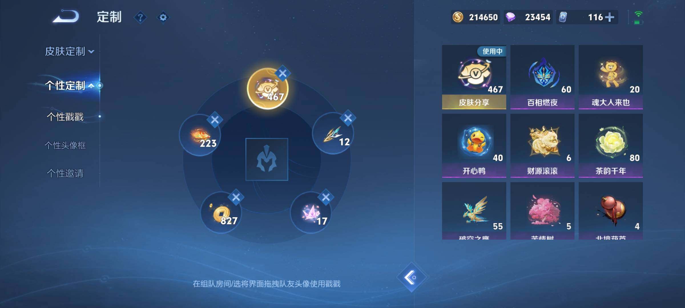 WZCMW3384633王者荣耀账号详情图27 WZCMW3384633王者荣耀账号详情图27