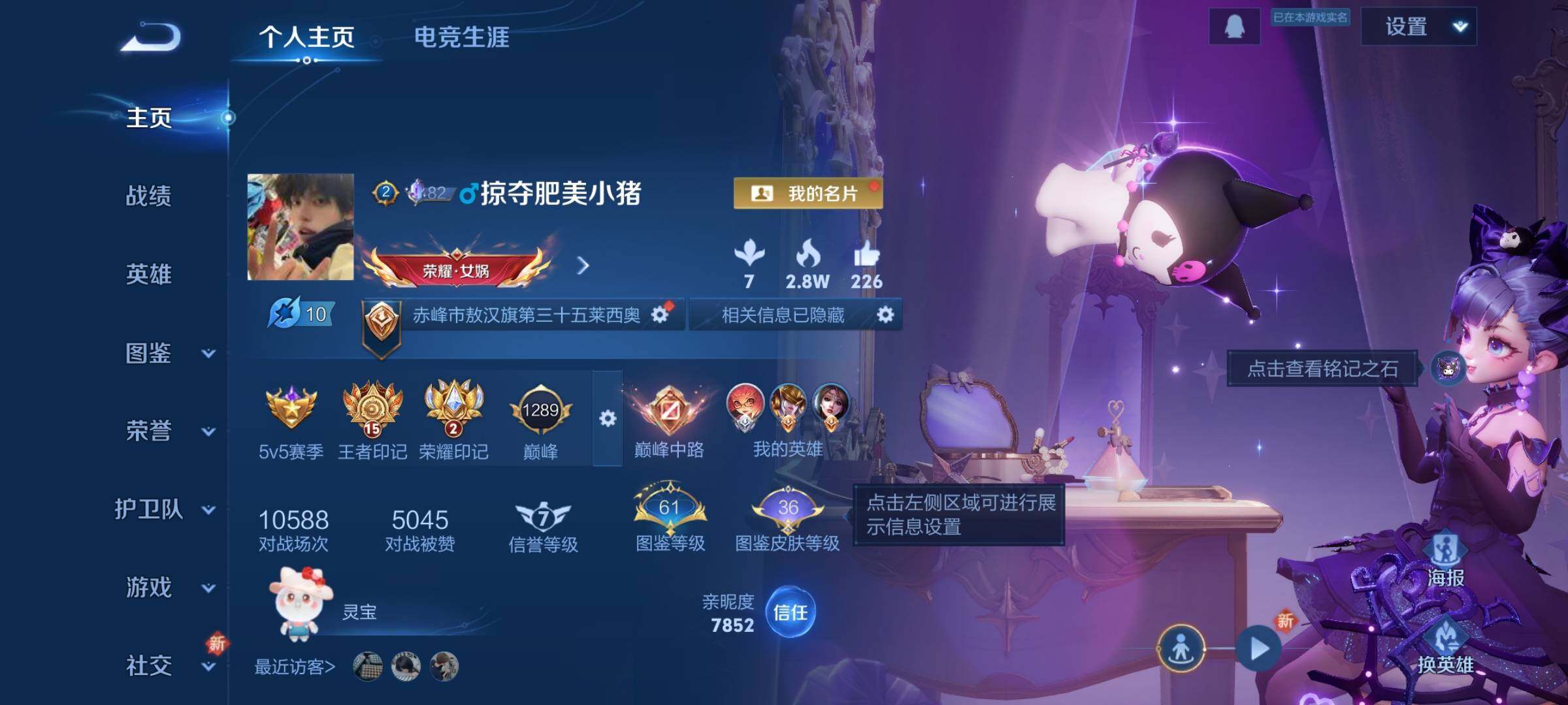 WZCMY3384379王者荣耀账号详情图2 WZCMY3384379王者荣耀账号详情图2