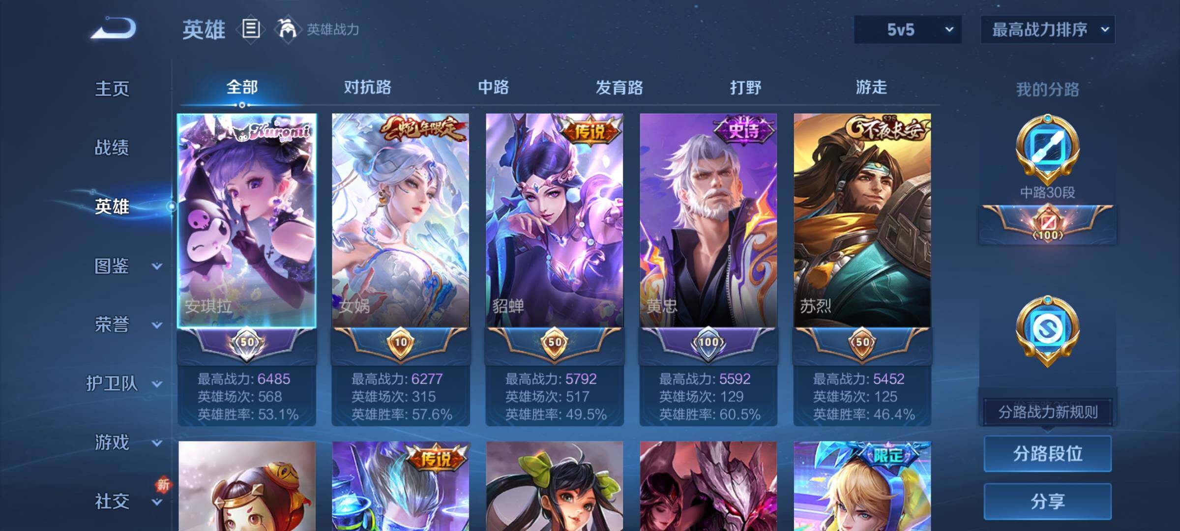 WZCMY3384379王者荣耀账号详情图3 WZCMY3384379王者荣耀账号详情图3