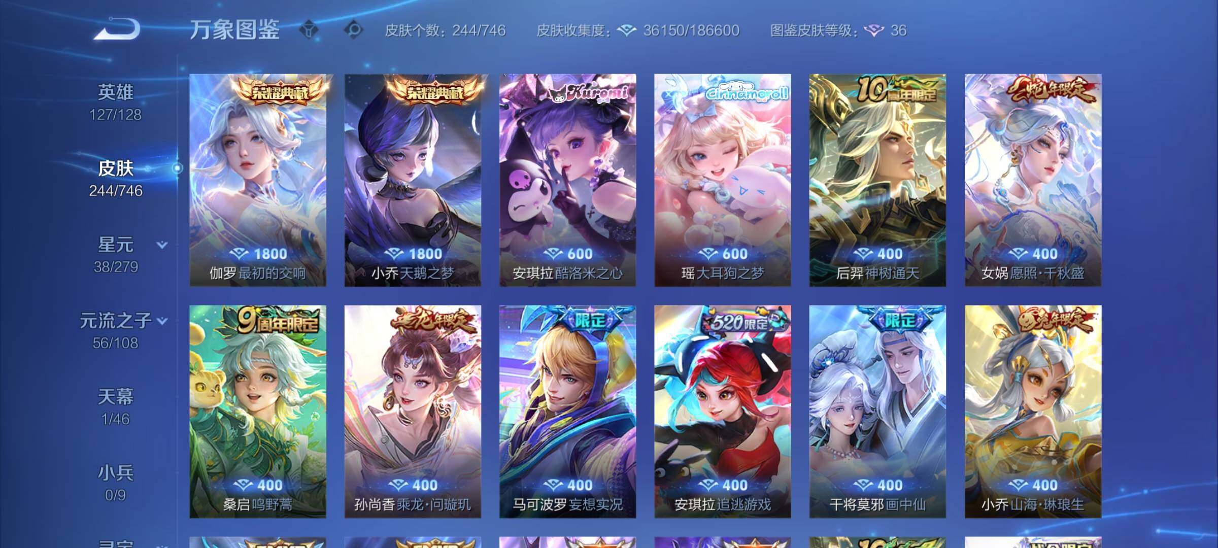 WZCMY3384379王者荣耀账号详情图5 WZCMY3384379王者荣耀账号详情图5