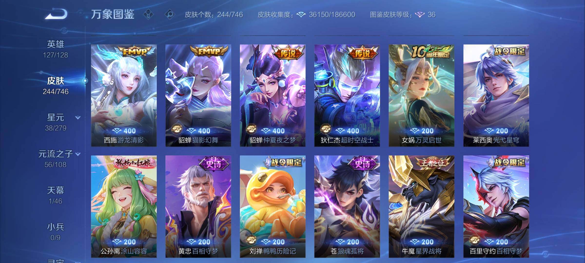 WZCMY3384379王者荣耀账号详情图6 WZCMY3384379王者荣耀账号详情图6