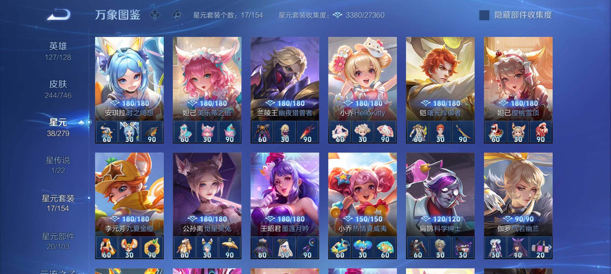 WZCMY3384379王者荣耀账号详情图8 WZCMY3384379王者荣耀账号详情图8