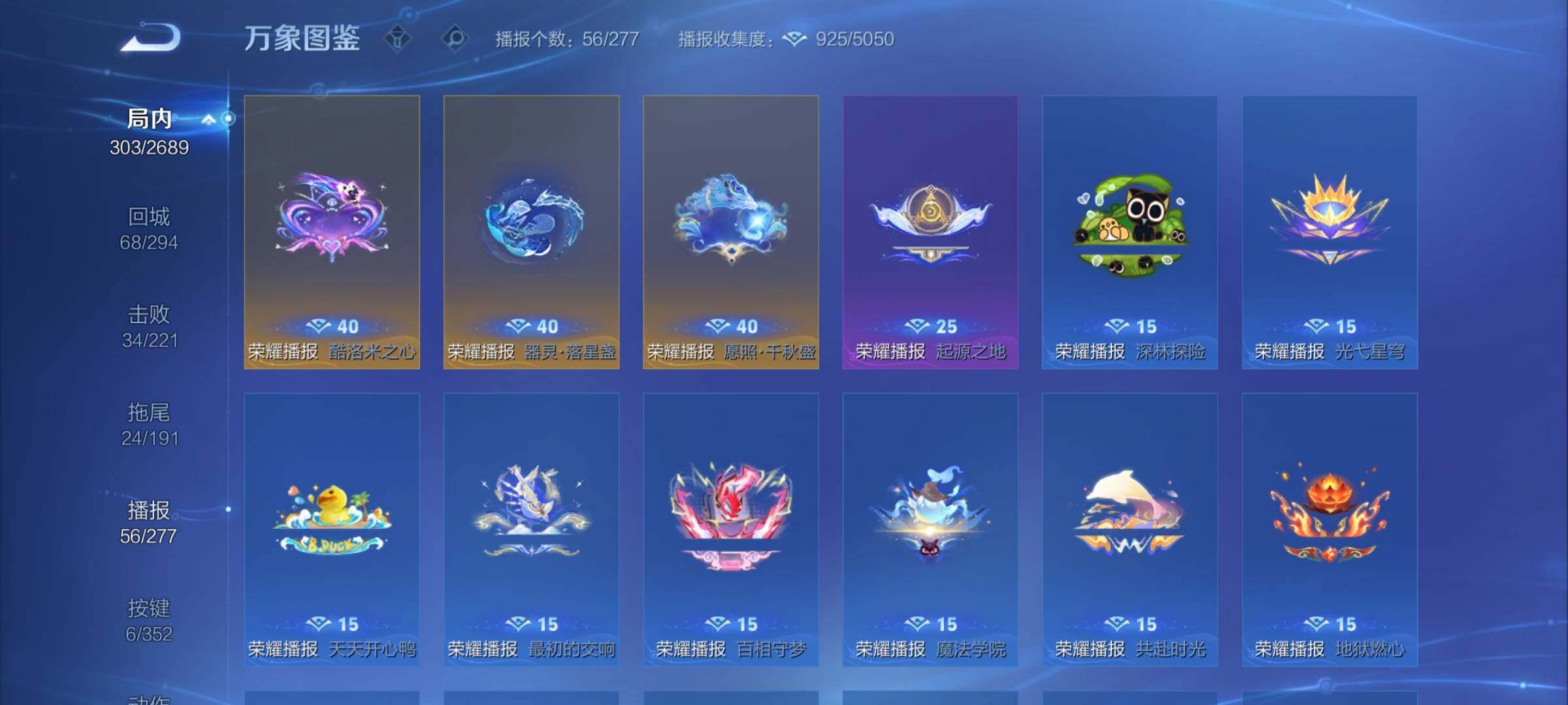 WZCMY3384379王者荣耀账号详情图9 WZCMY3384379王者荣耀账号详情图9