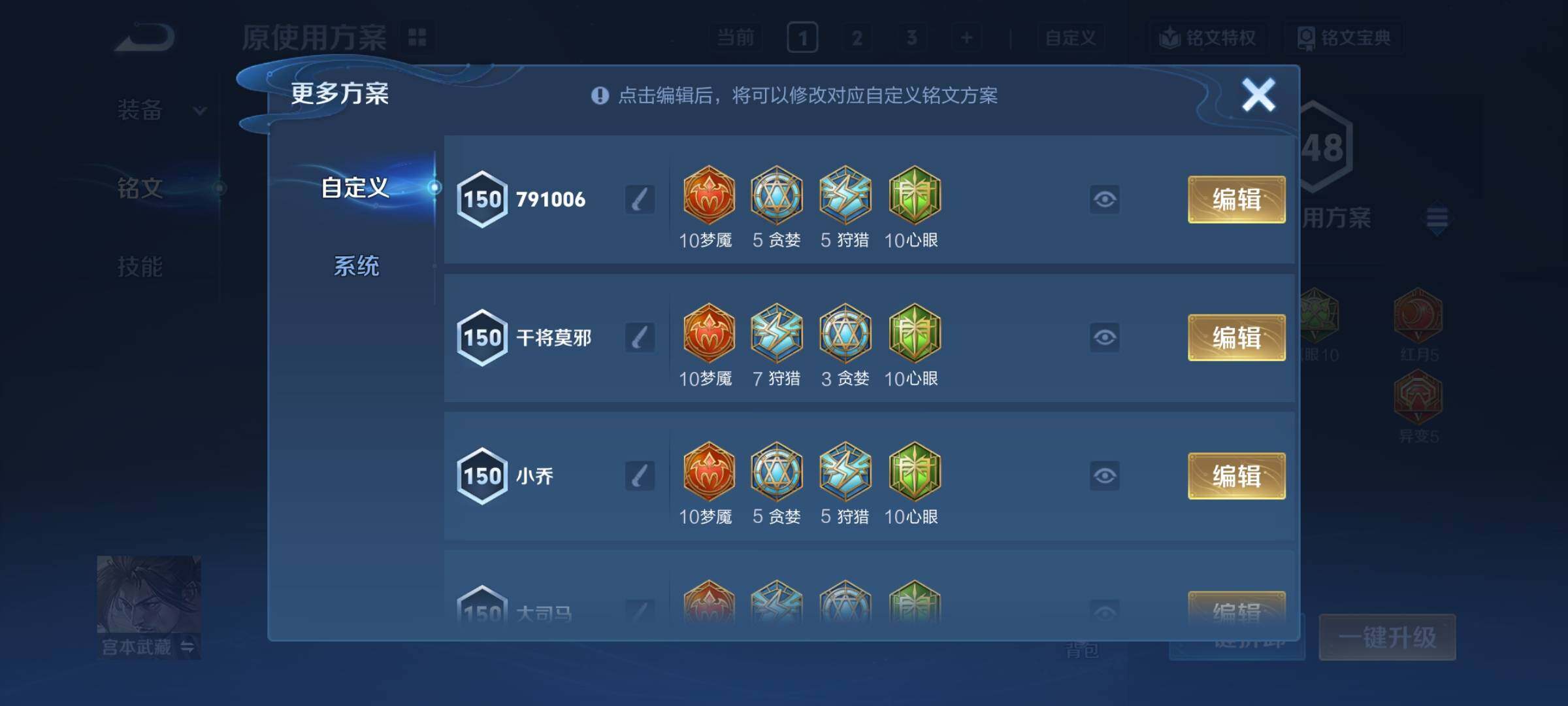 WZCMY3384379王者荣耀账号详情图14 WZCMY3384379王者荣耀账号详情图14