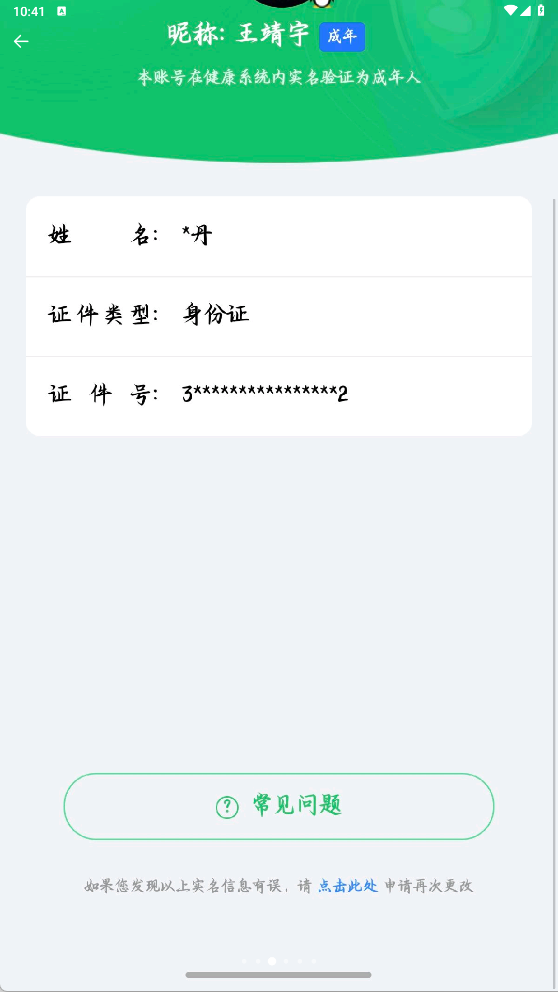 WZCMW414642王者荣耀账号详情图14 WZCMW414642王者荣耀账号详情图14