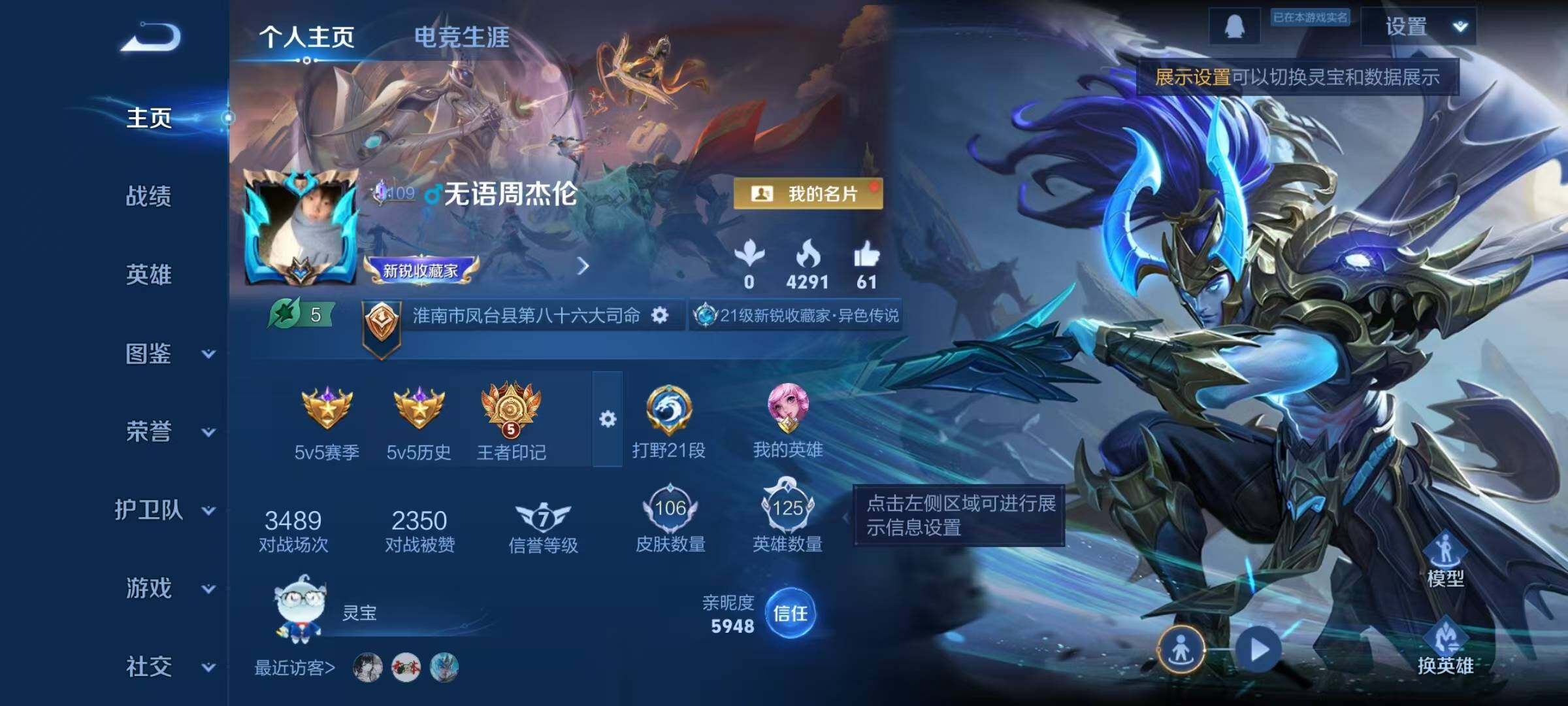 WZCMW414642王者荣耀账号详情图4 WZCMW414642王者荣耀账号详情图4