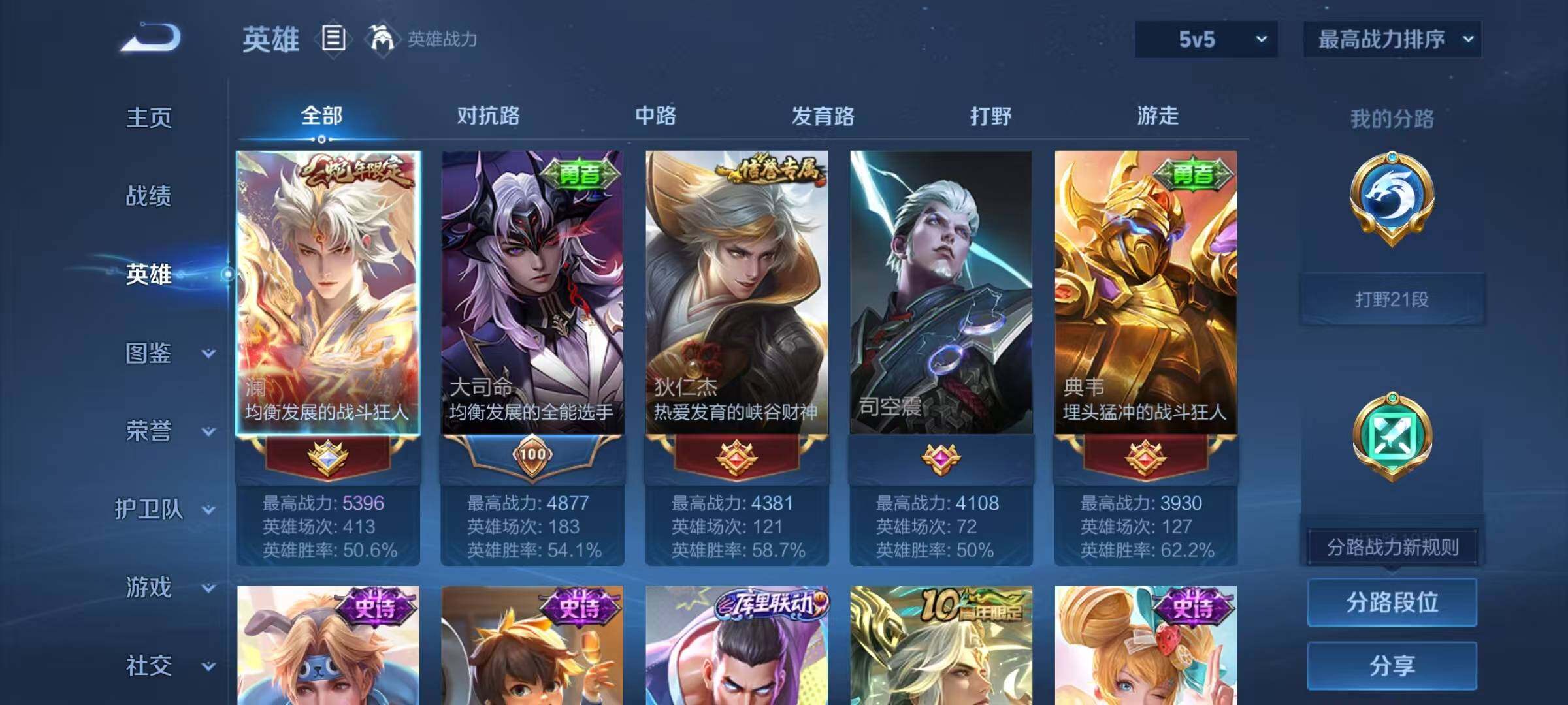 WZCMW414642王者荣耀账号详情图5 WZCMW414642王者荣耀账号详情图5