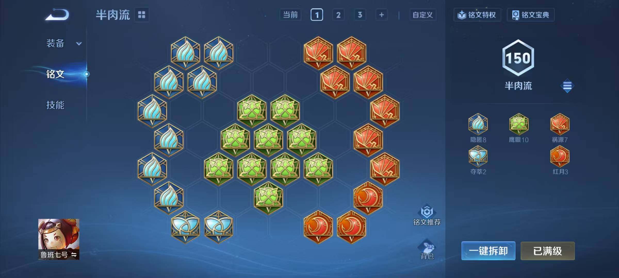 WZCMW414642王者荣耀账号详情图12 WZCMW414642王者荣耀账号详情图12