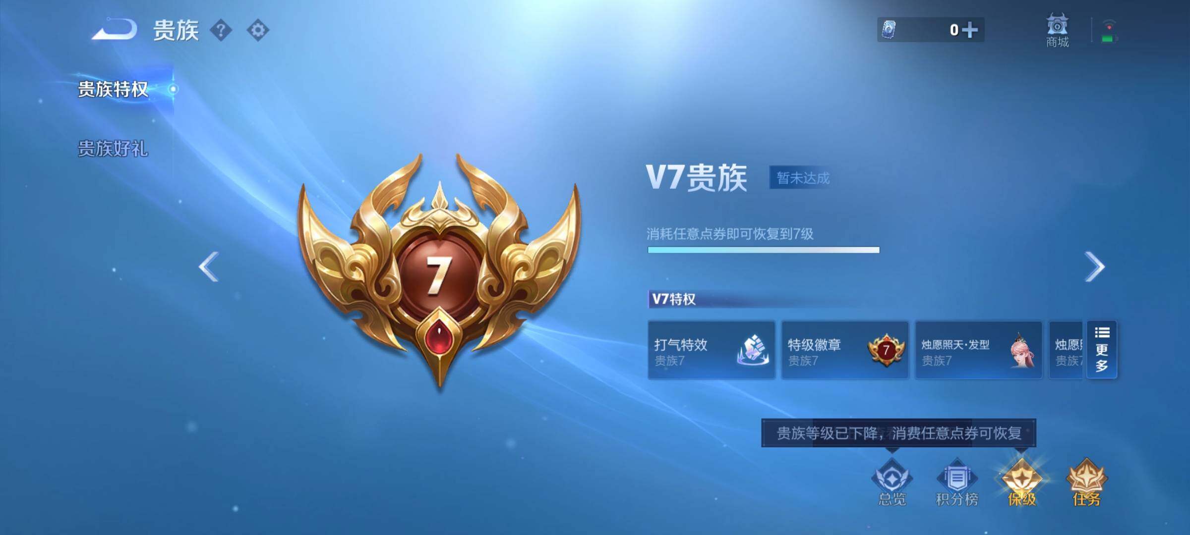 WZCMY3384380王者荣耀账号详情图11 WZCMY3384380王者荣耀账号详情图11