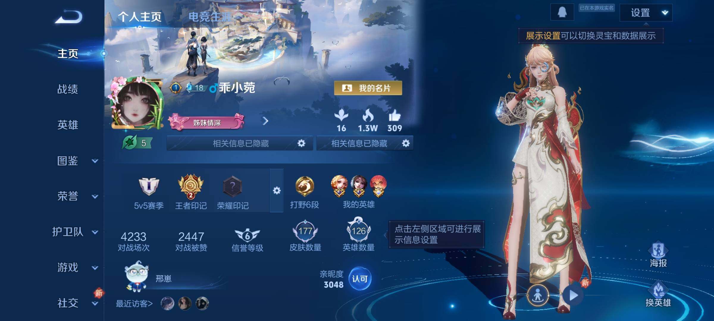 WZCMY3384380王者荣耀账号详情图2 WZCMY3384380王者荣耀账号详情图2