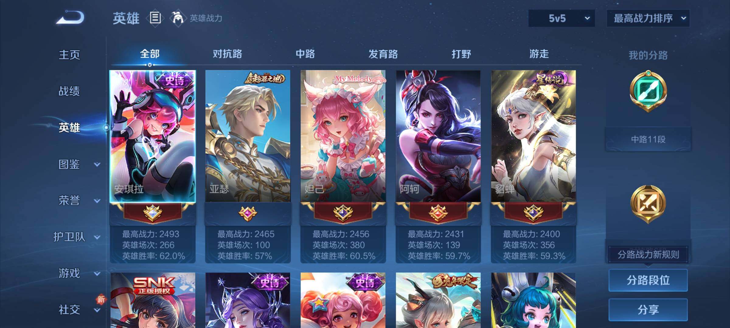 WZCMY3384380王者荣耀账号详情图3 WZCMY3384380王者荣耀账号详情图3