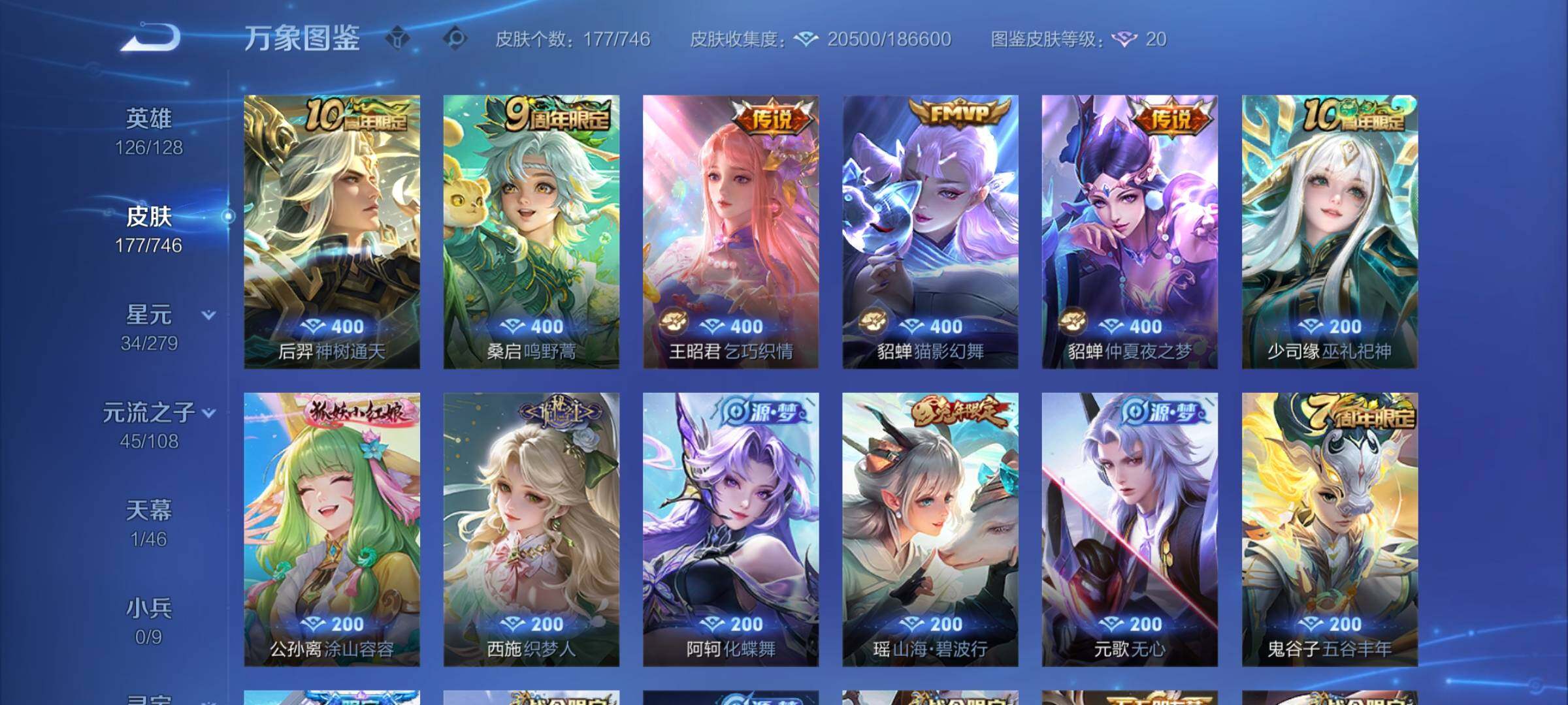 WZCMY3384380王者荣耀账号详情图5 WZCMY3384380王者荣耀账号详情图5