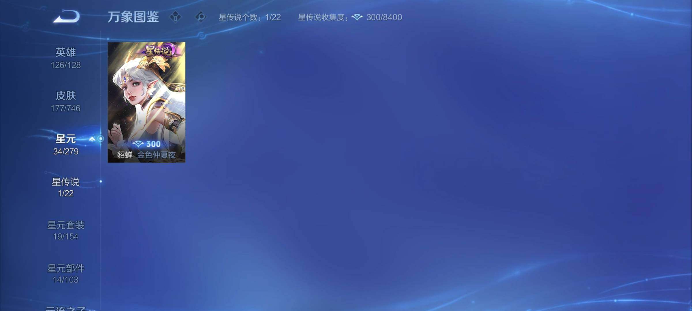 WZCMY3384380王者荣耀账号详情图6 WZCMY3384380王者荣耀账号详情图6