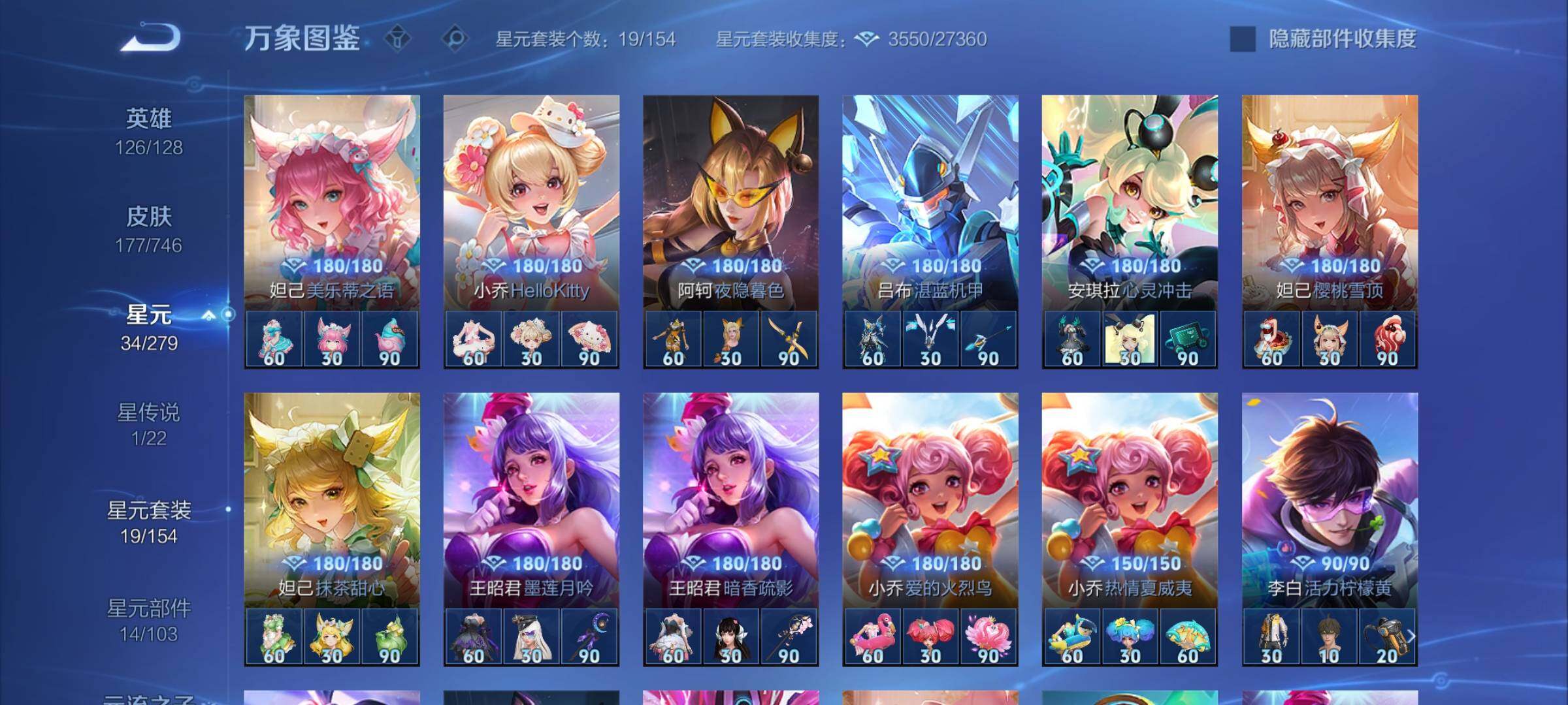 WZCMY3384380王者荣耀账号详情图7 WZCMY3384380王者荣耀账号详情图7