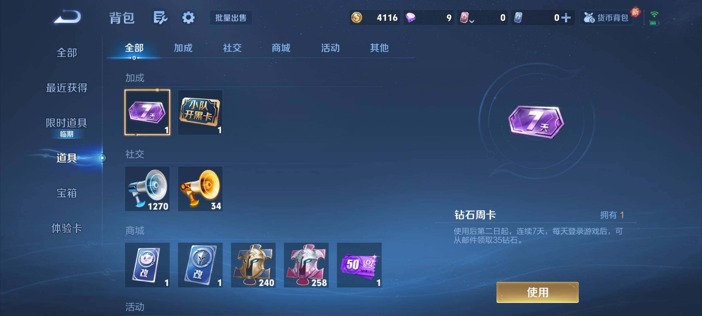 WZCMY3384380王者荣耀账号详情图10 WZCMY3384380王者荣耀账号详情图10