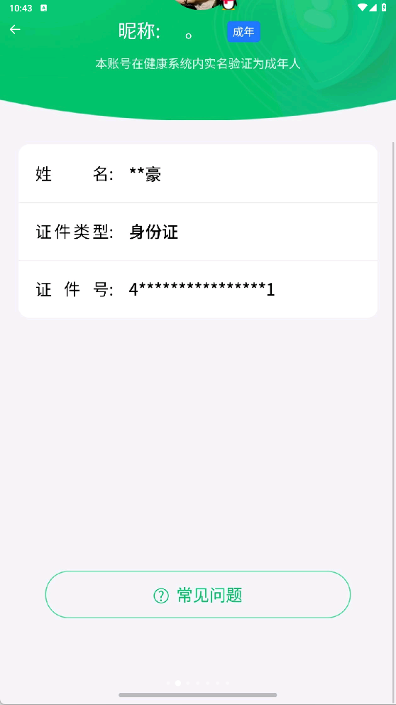 SJZQM368622三角洲行动账号详情图26 SJZQM368622三角洲行动账号详情图26