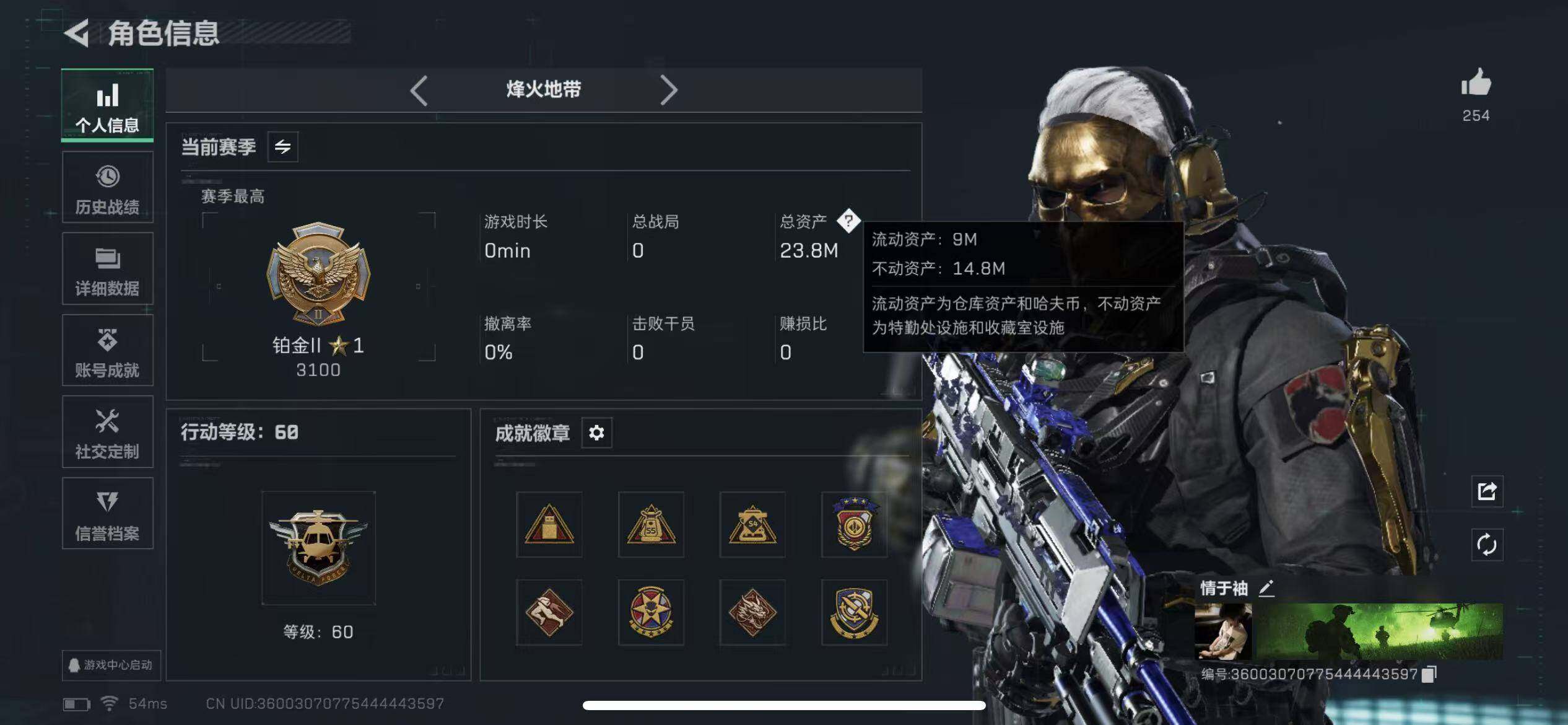 SJZQM368622三角洲行动账号详情图5 SJZQM368622三角洲行动账号详情图5