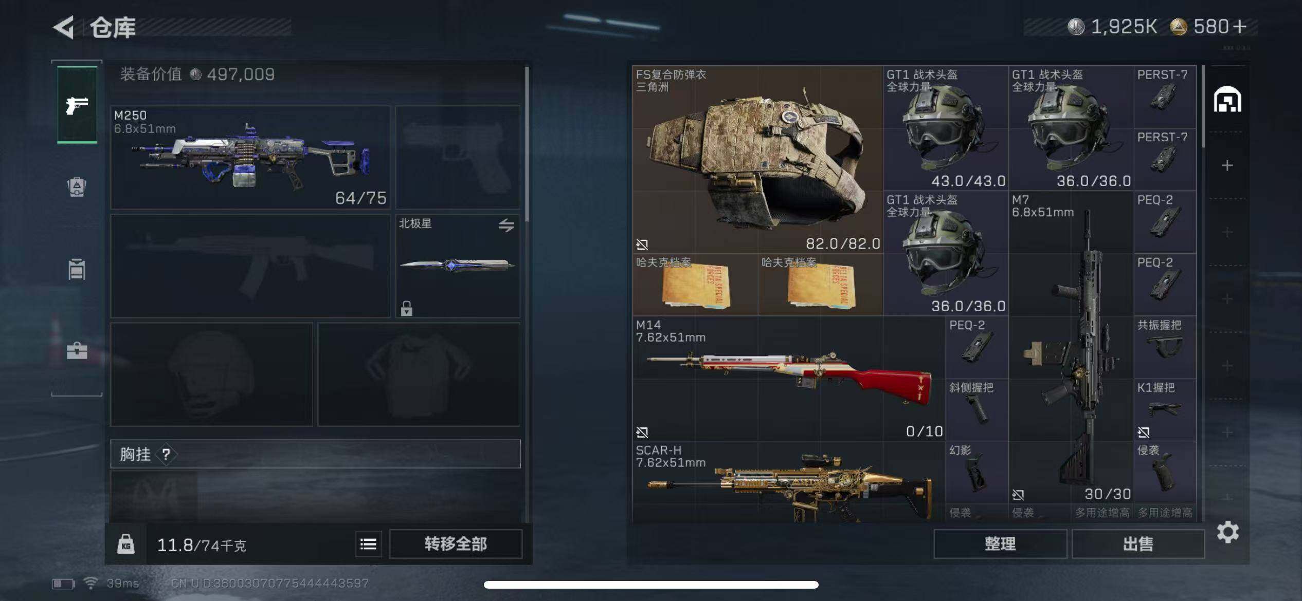 SJZQM368622三角洲行动账号详情图13 SJZQM368622三角洲行动账号详情图13