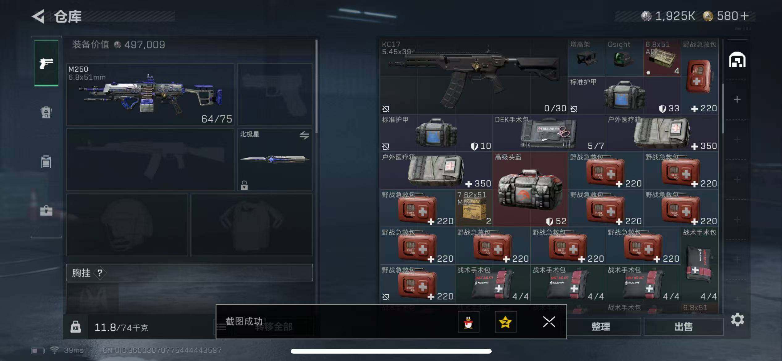 SJZQM368622三角洲行动账号详情图12 SJZQM368622三角洲行动账号详情图12