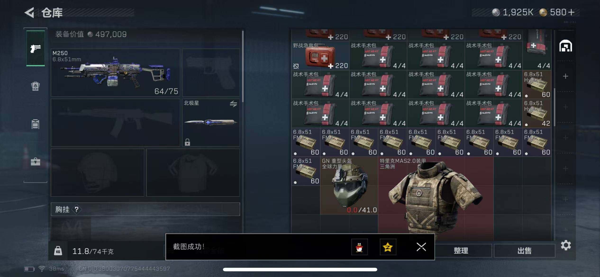 SJZQM368622三角洲行动账号详情图14 SJZQM368622三角洲行动账号详情图14