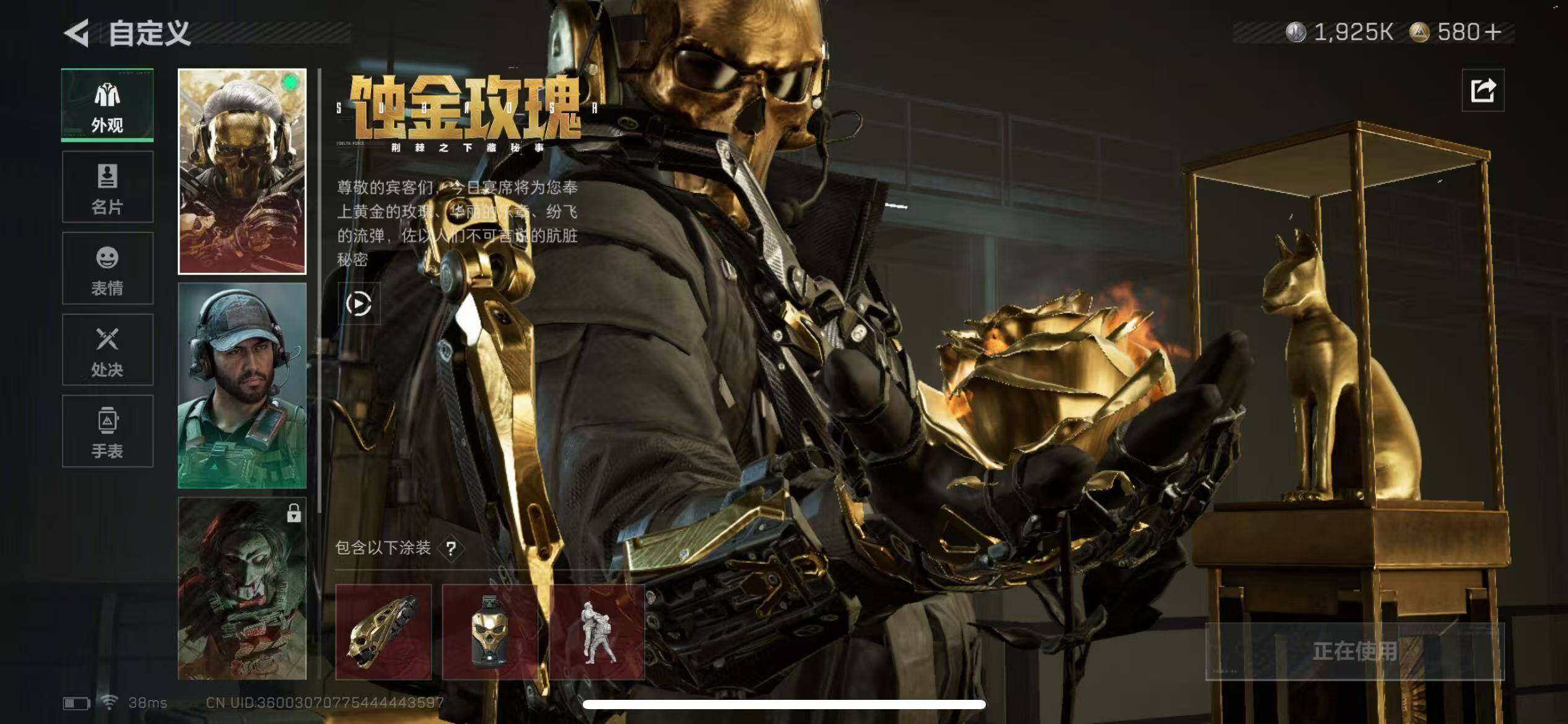 SJZQM368622三角洲行动账号详情图7 SJZQM368622三角洲行动账号详情图7