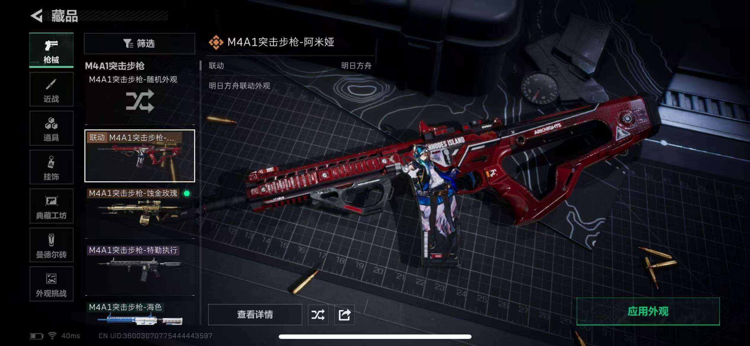 SJZQM368622三角洲行动账号详情图16 SJZQM368622三角洲行动账号详情图16