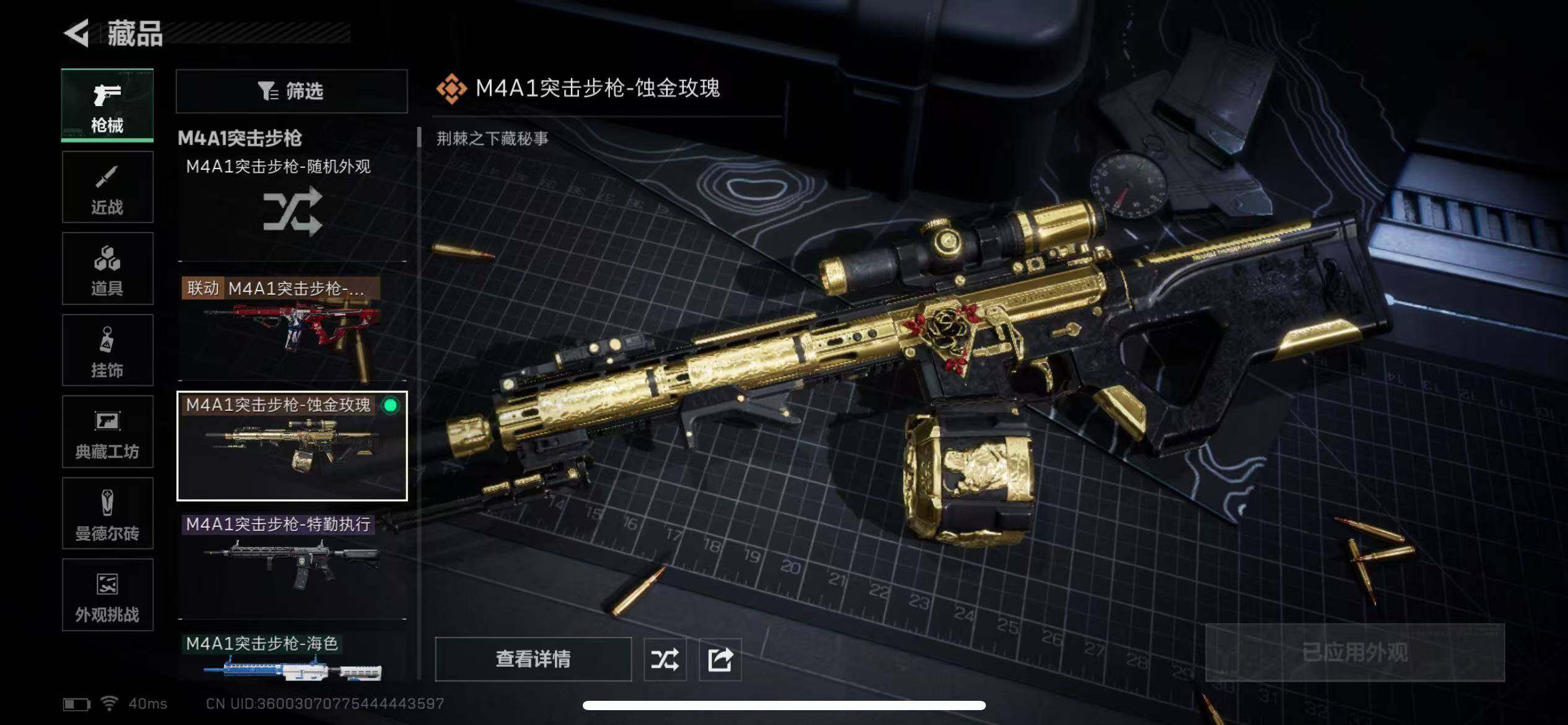 SJZQM368622三角洲行动账号详情图17 SJZQM368622三角洲行动账号详情图17