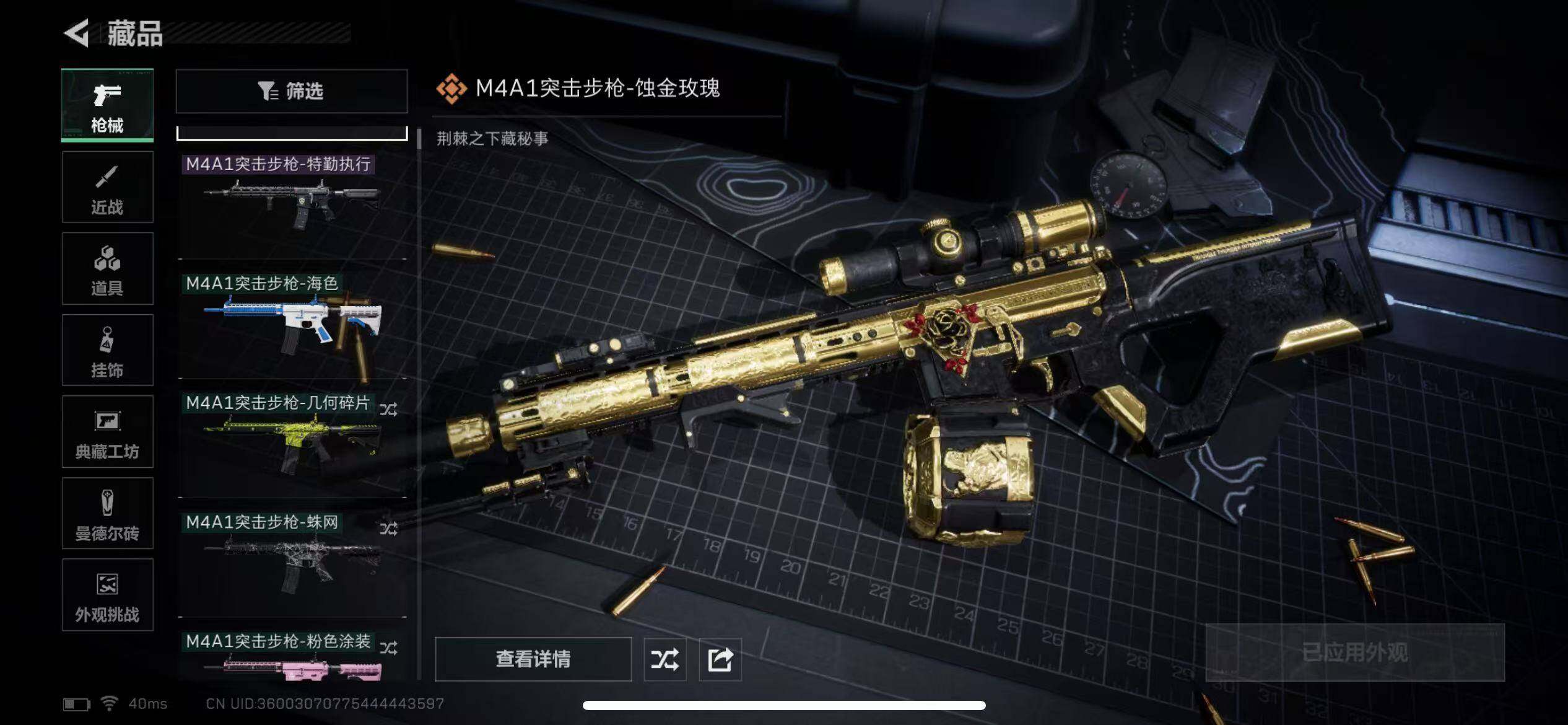 SJZQM368622三角洲行动账号详情图18 SJZQM368622三角洲行动账号详情图18