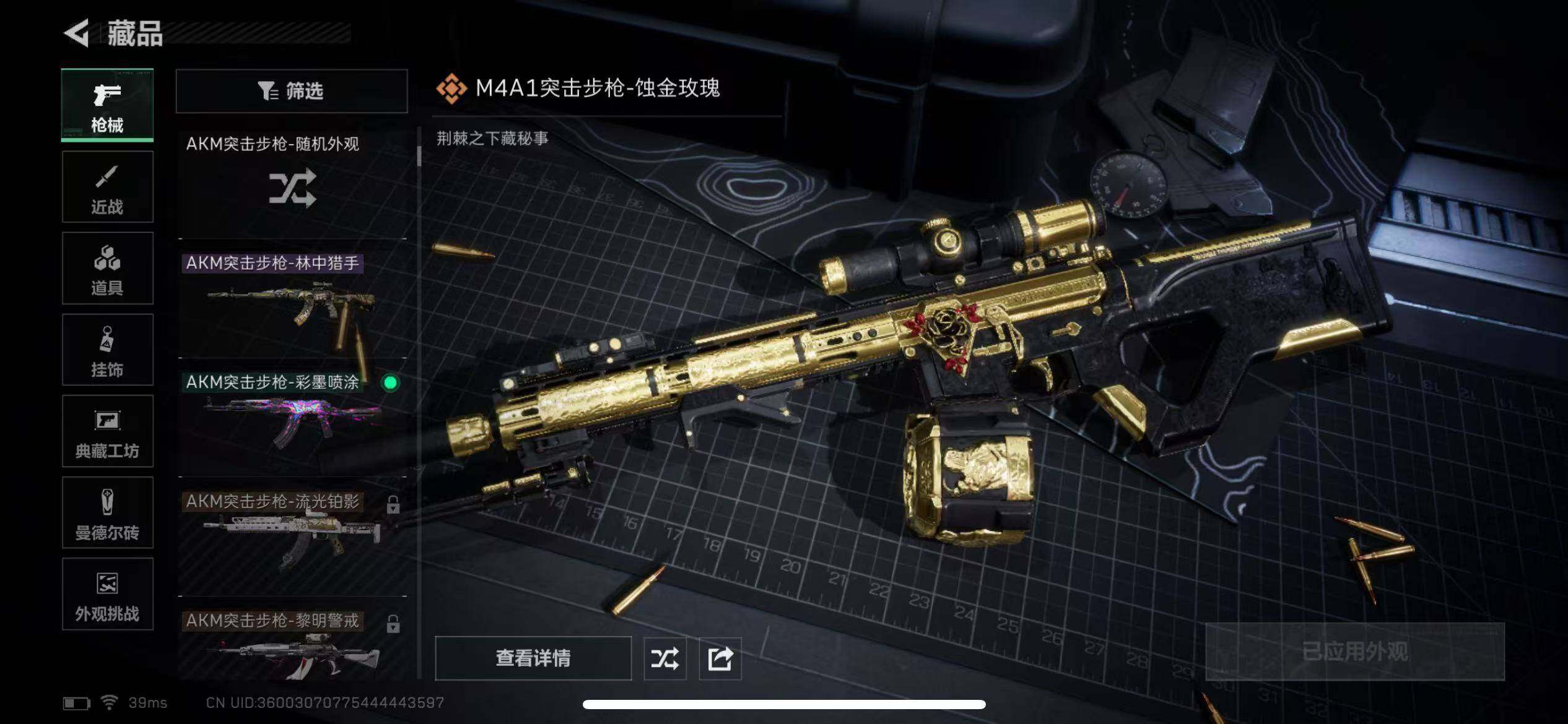 SJZQM368622三角洲行动账号详情图19 SJZQM368622三角洲行动账号详情图19