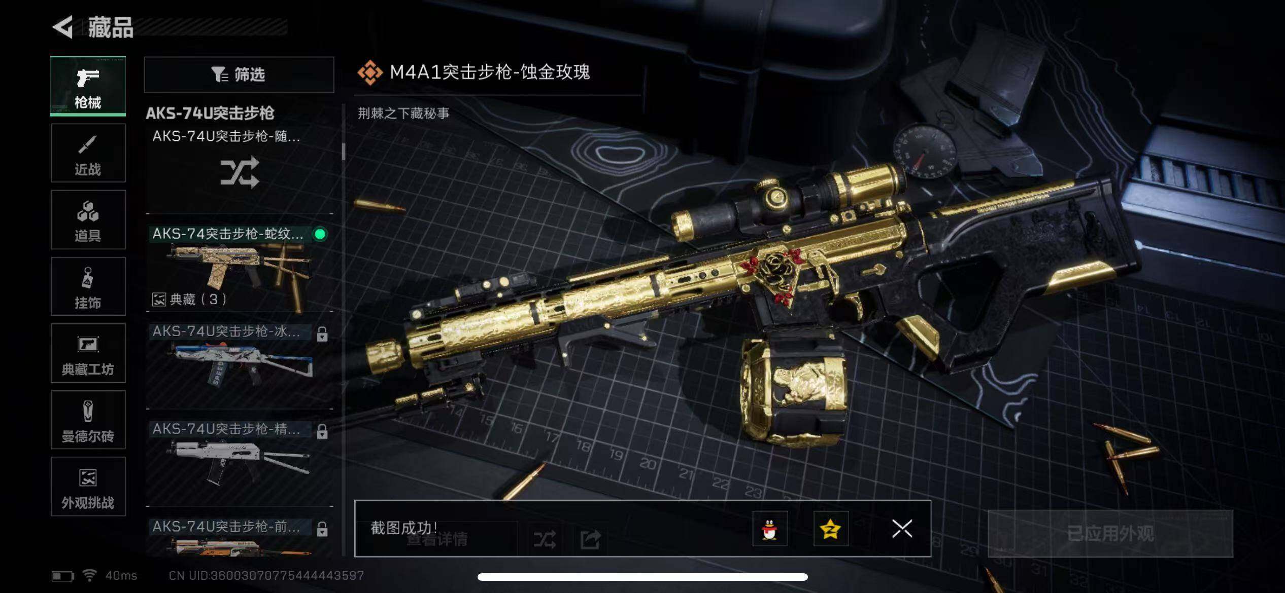 SJZQM368622三角洲行动账号详情图21 SJZQM368622三角洲行动账号详情图21