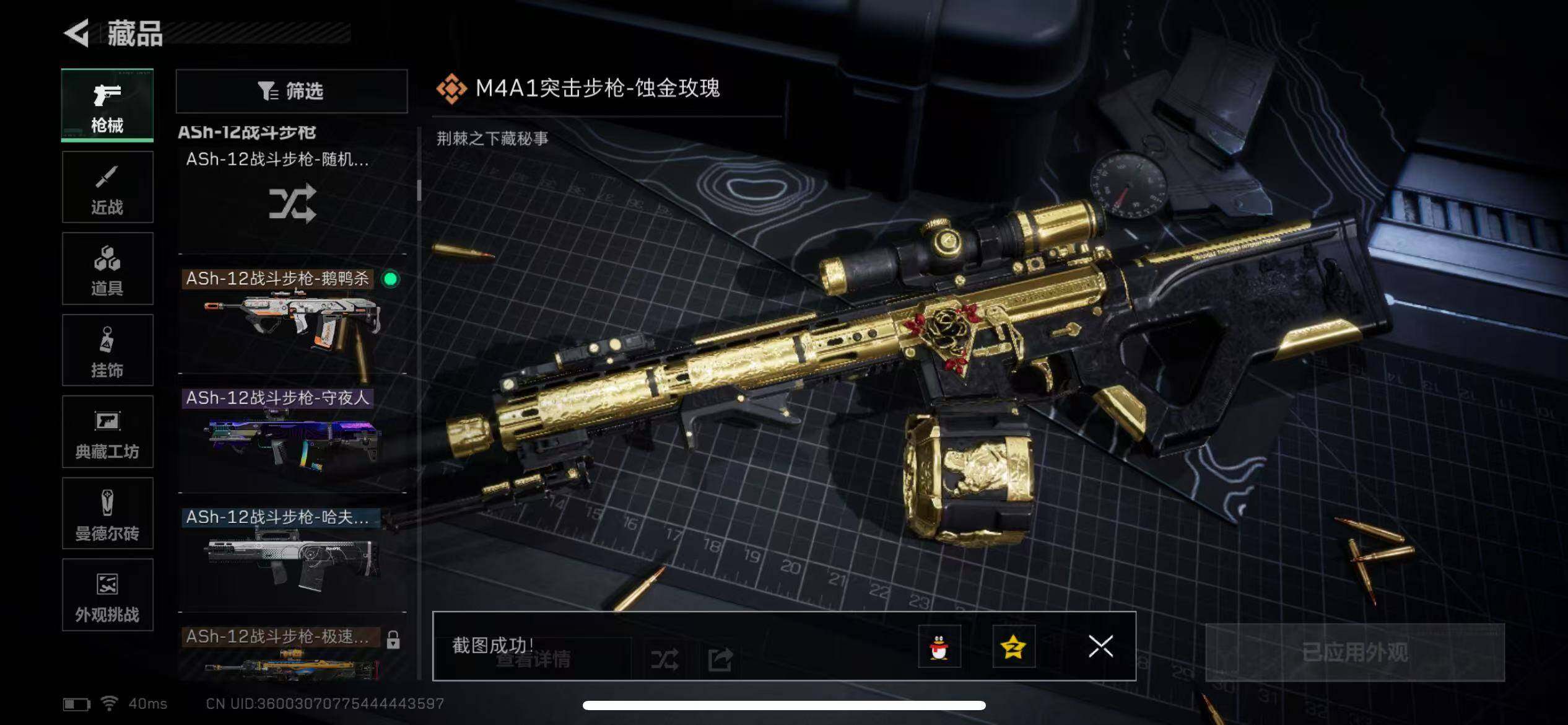 SJZQM368622三角洲行动账号详情图22 SJZQM368622三角洲行动账号详情图22