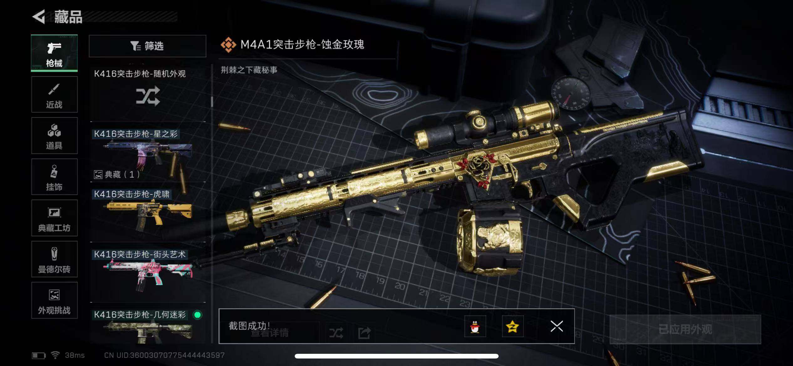 SJZQM368622三角洲行动账号详情图23 SJZQM368622三角洲行动账号详情图23