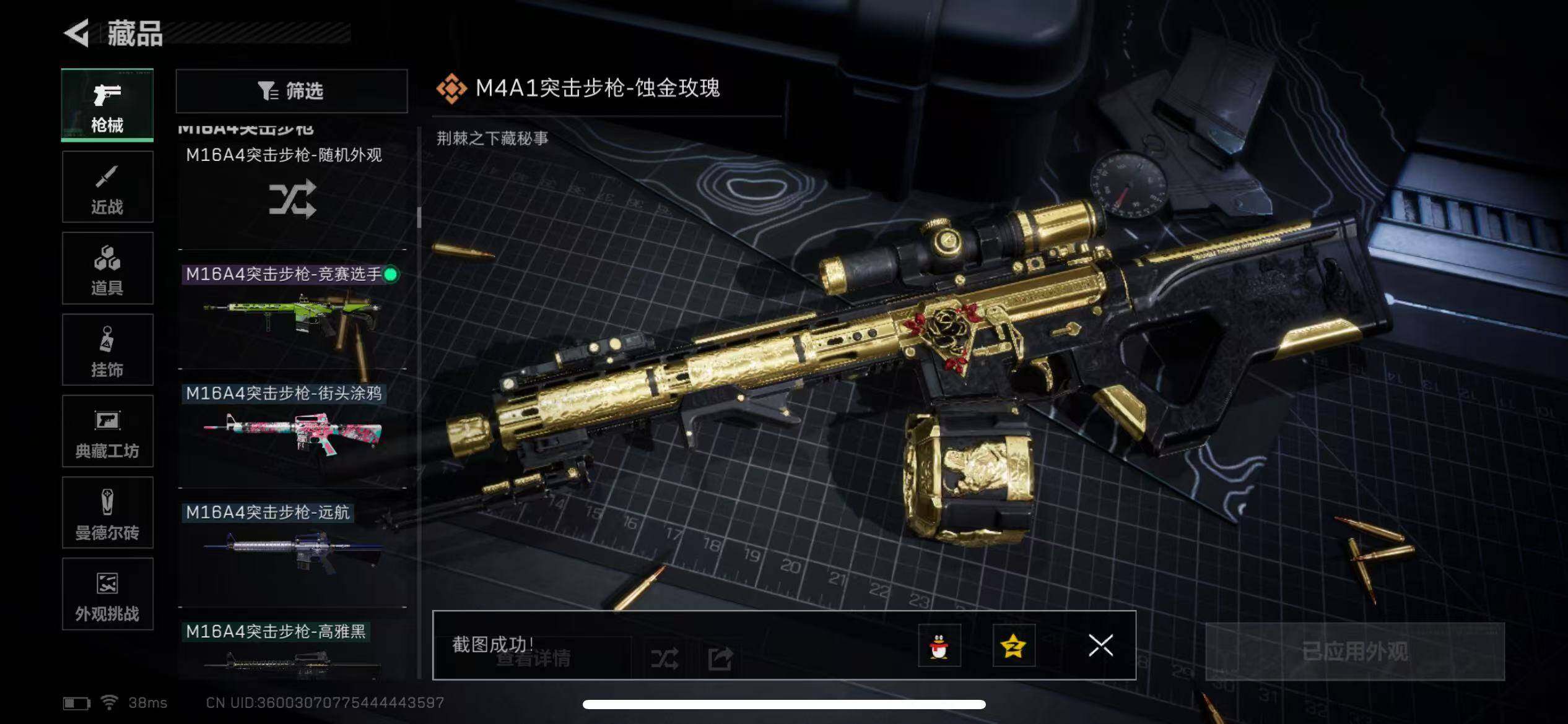 SJZQM368622三角洲行动账号详情图24 SJZQM368622三角洲行动账号详情图24