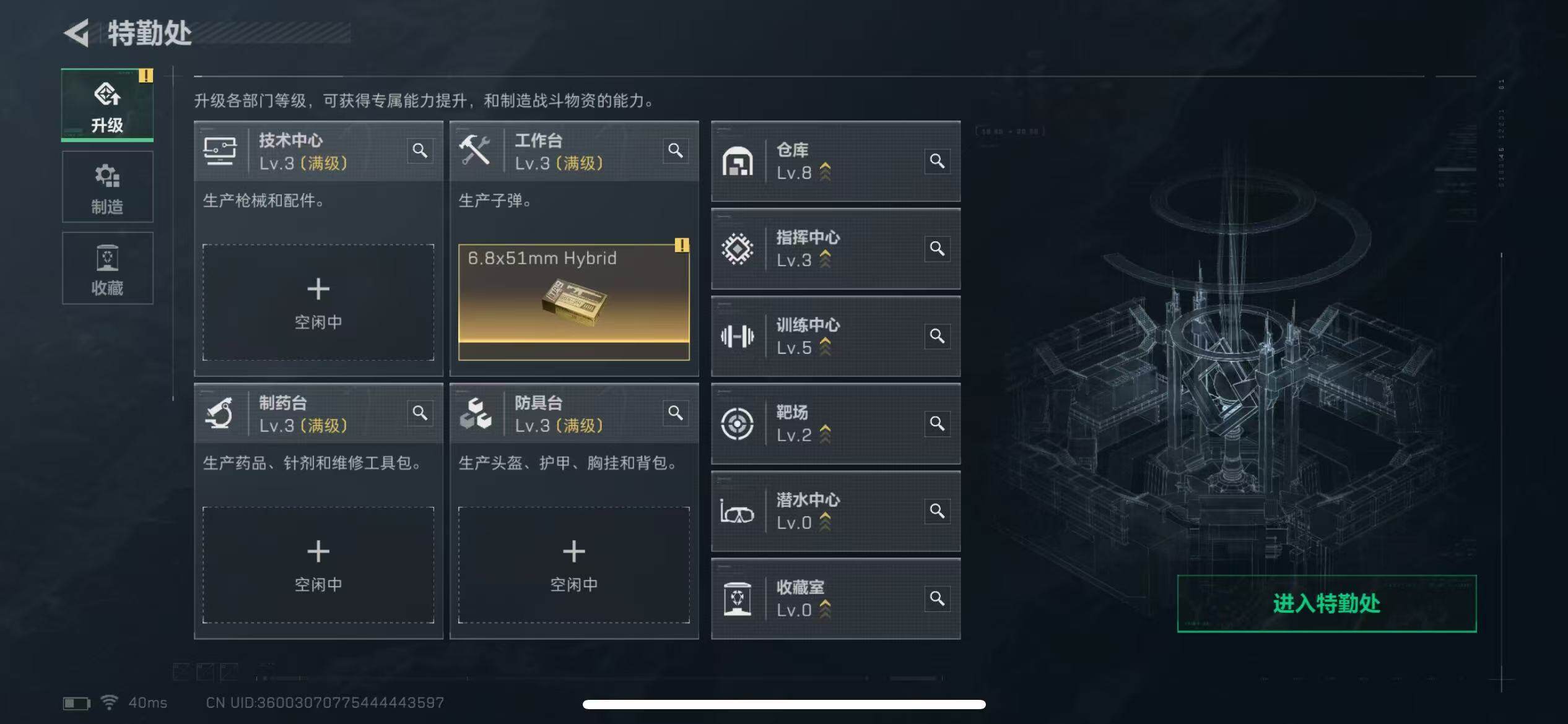 SJZQM368622三角洲行动账号详情图11 SJZQM368622三角洲行动账号详情图11