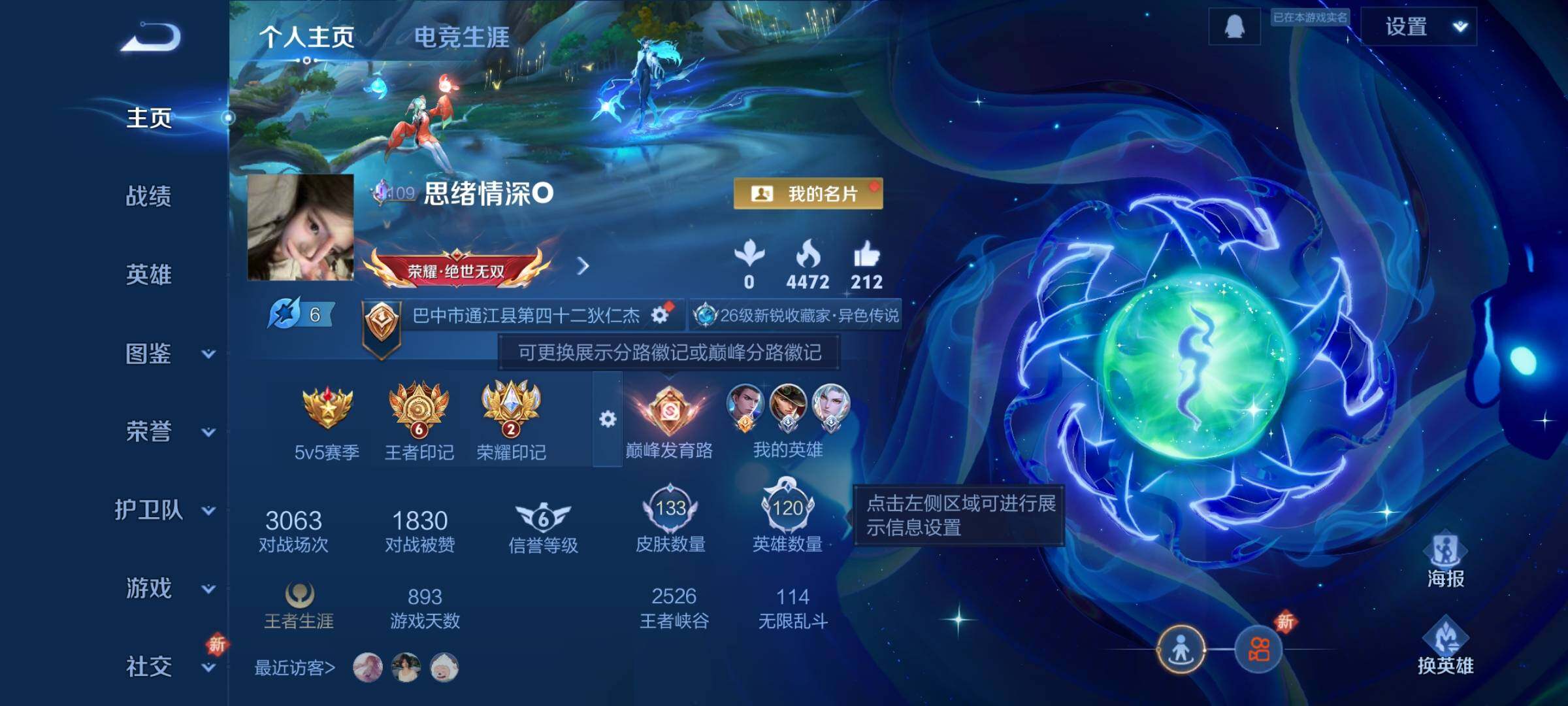 WZCMY3384381王者荣耀账号详情图2