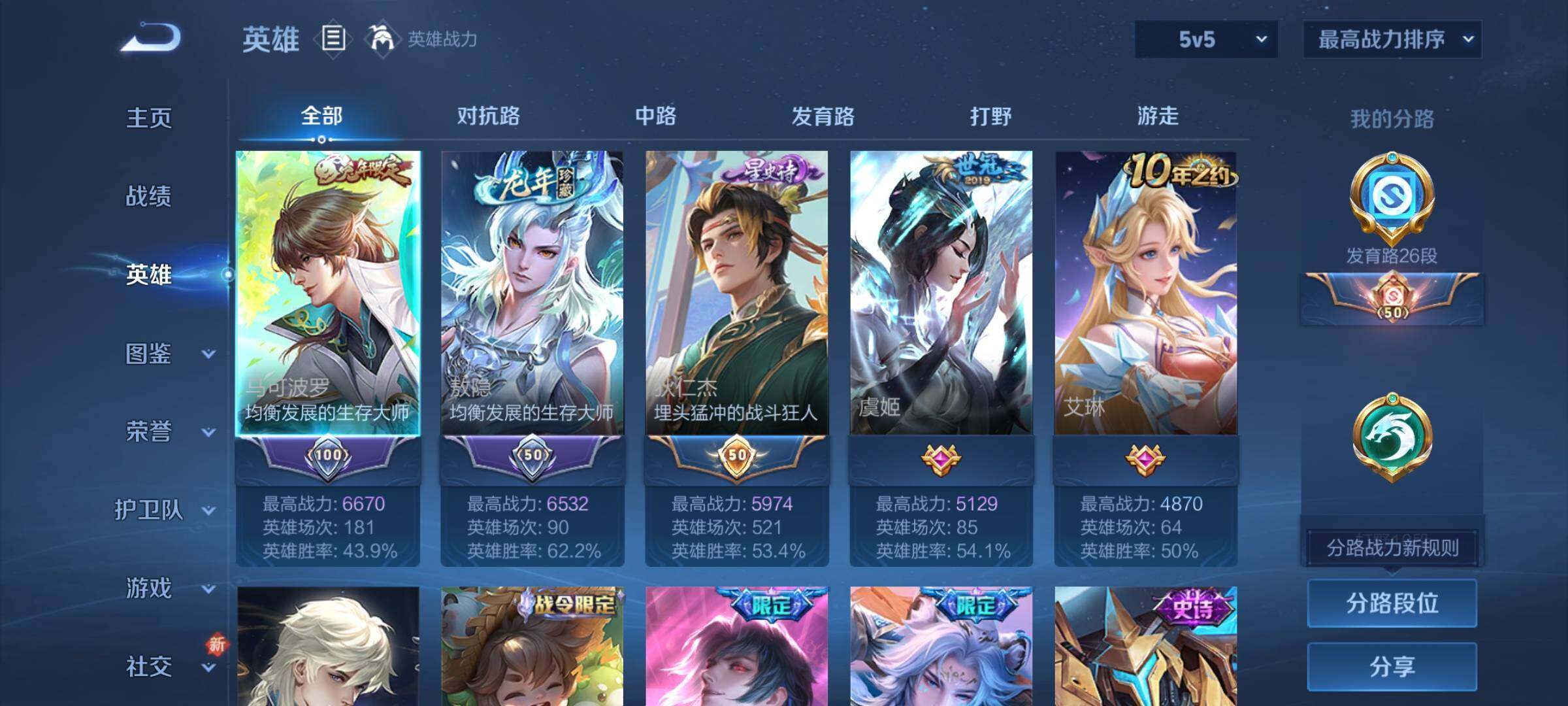 WZCMY3384381王者荣耀账号详情图3