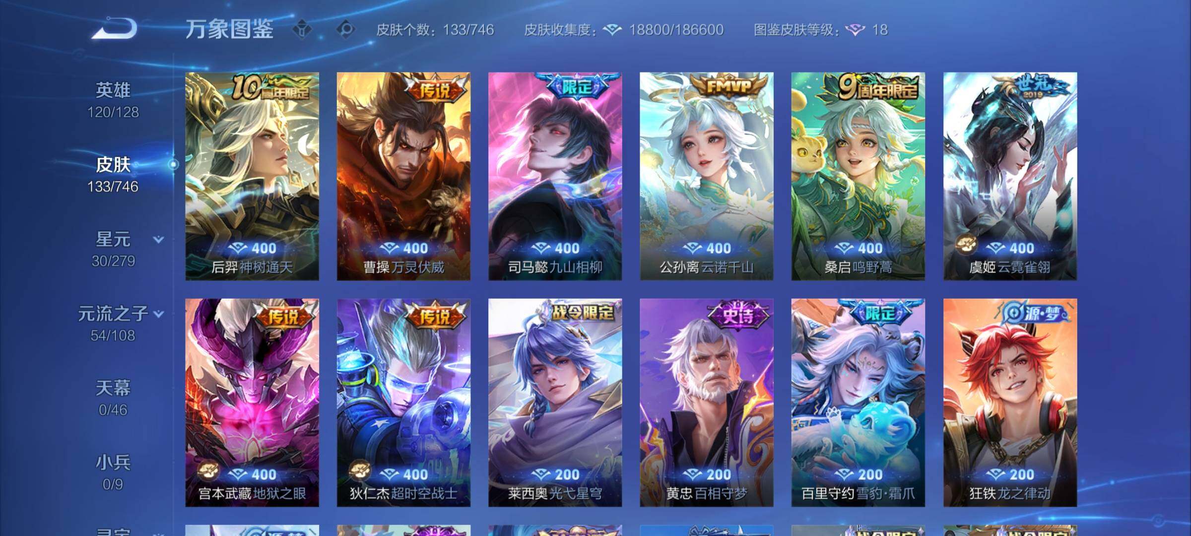 WZCMY3384381王者荣耀账号详情图5