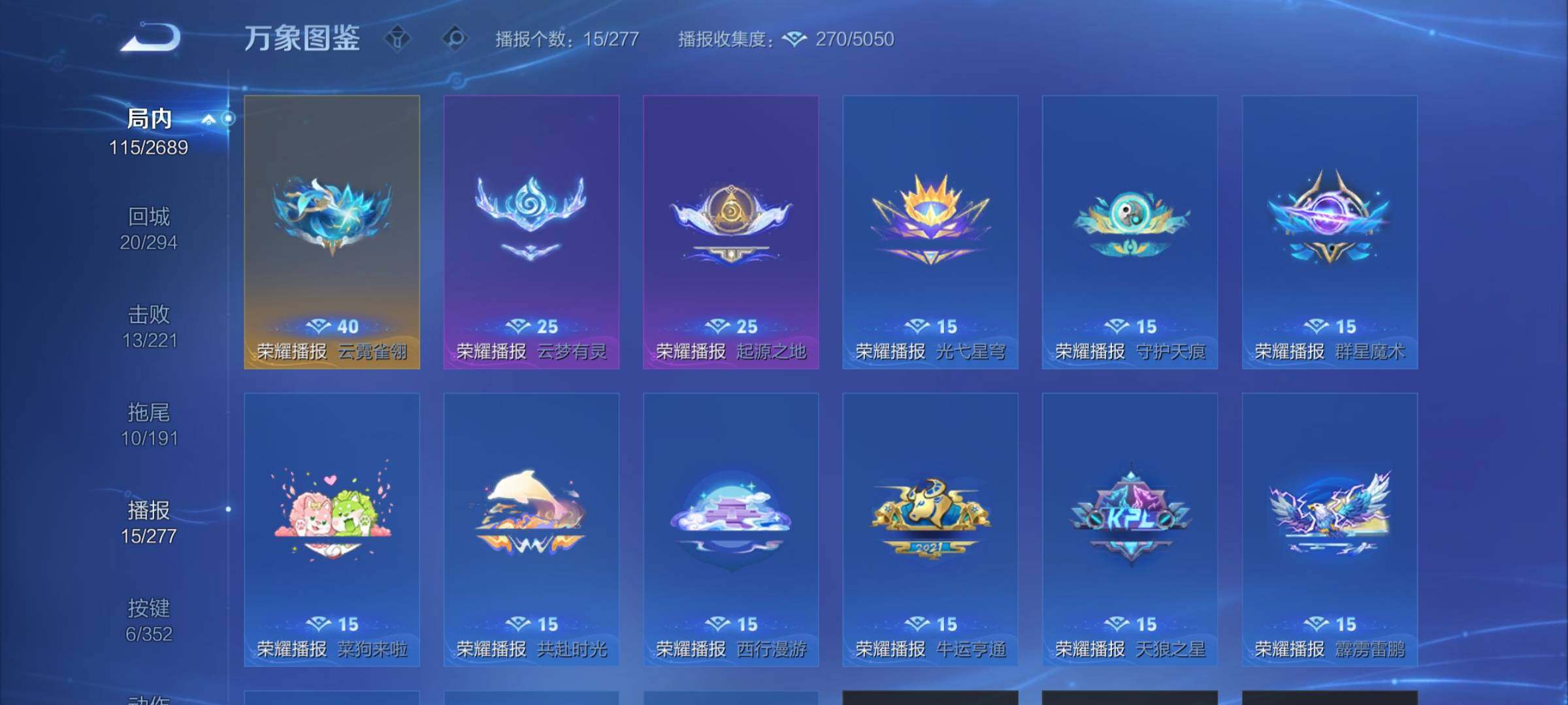 WZCMY3384381王者荣耀账号详情图6