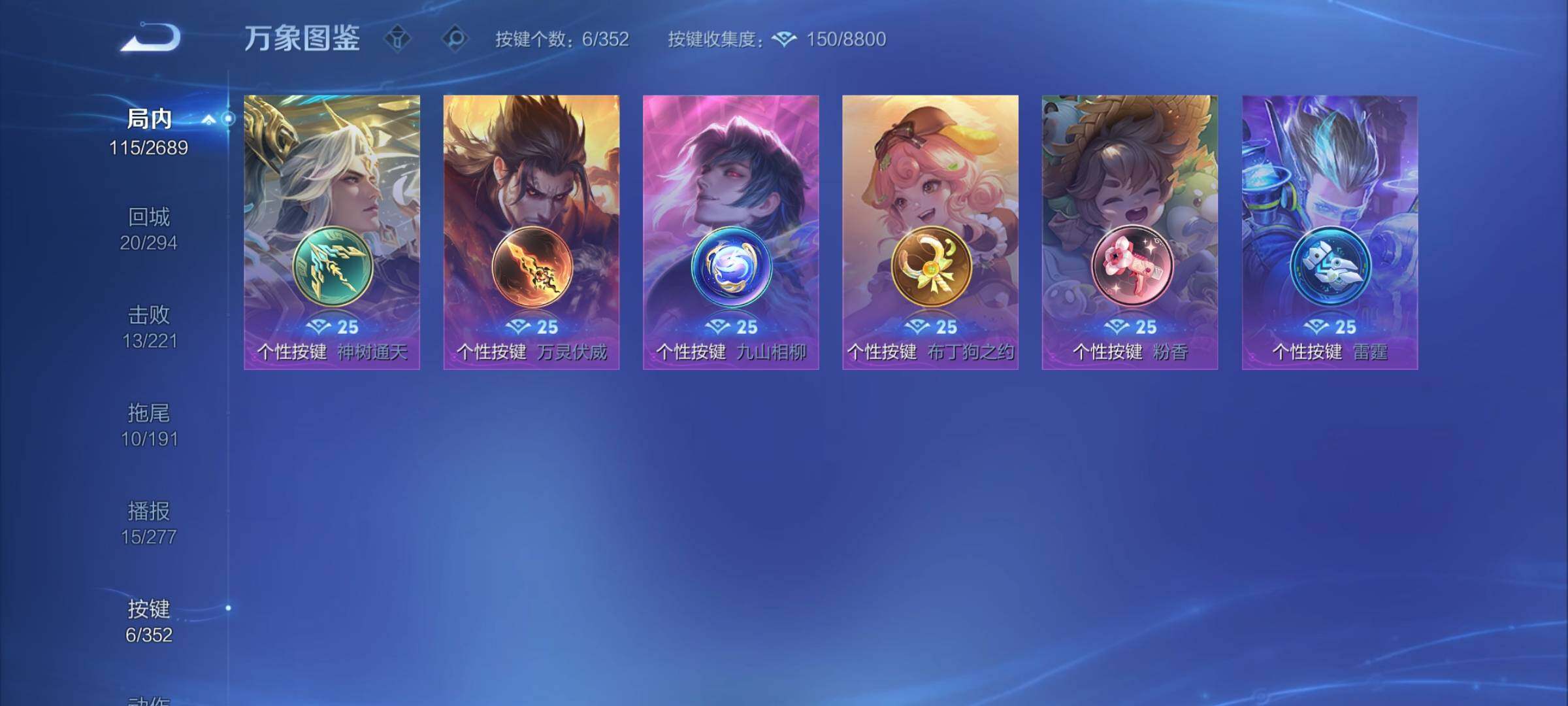 WZCMY3384381王者荣耀账号详情图7