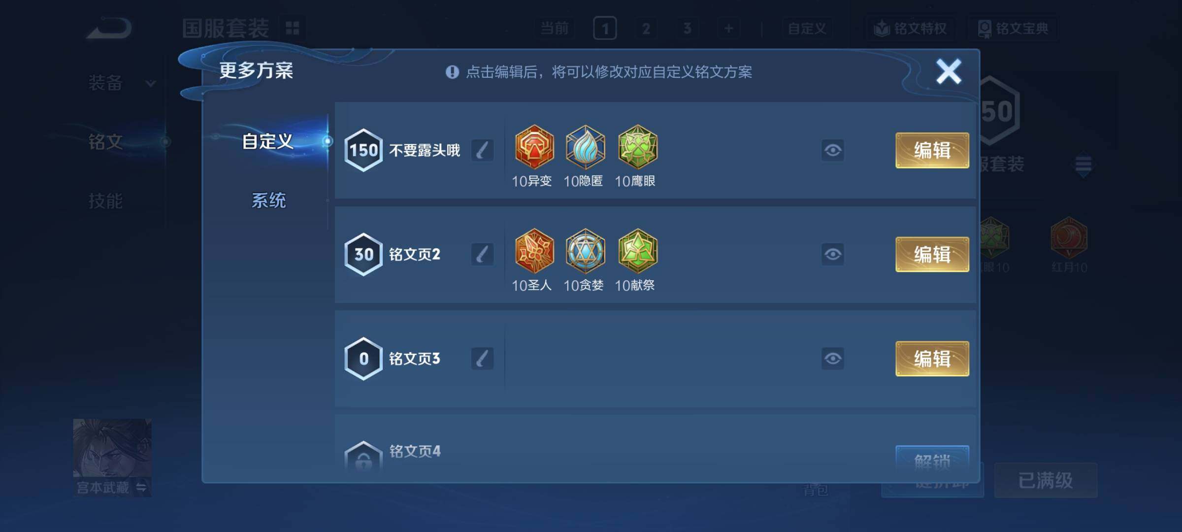 WZCMY3384381王者荣耀账号详情图11