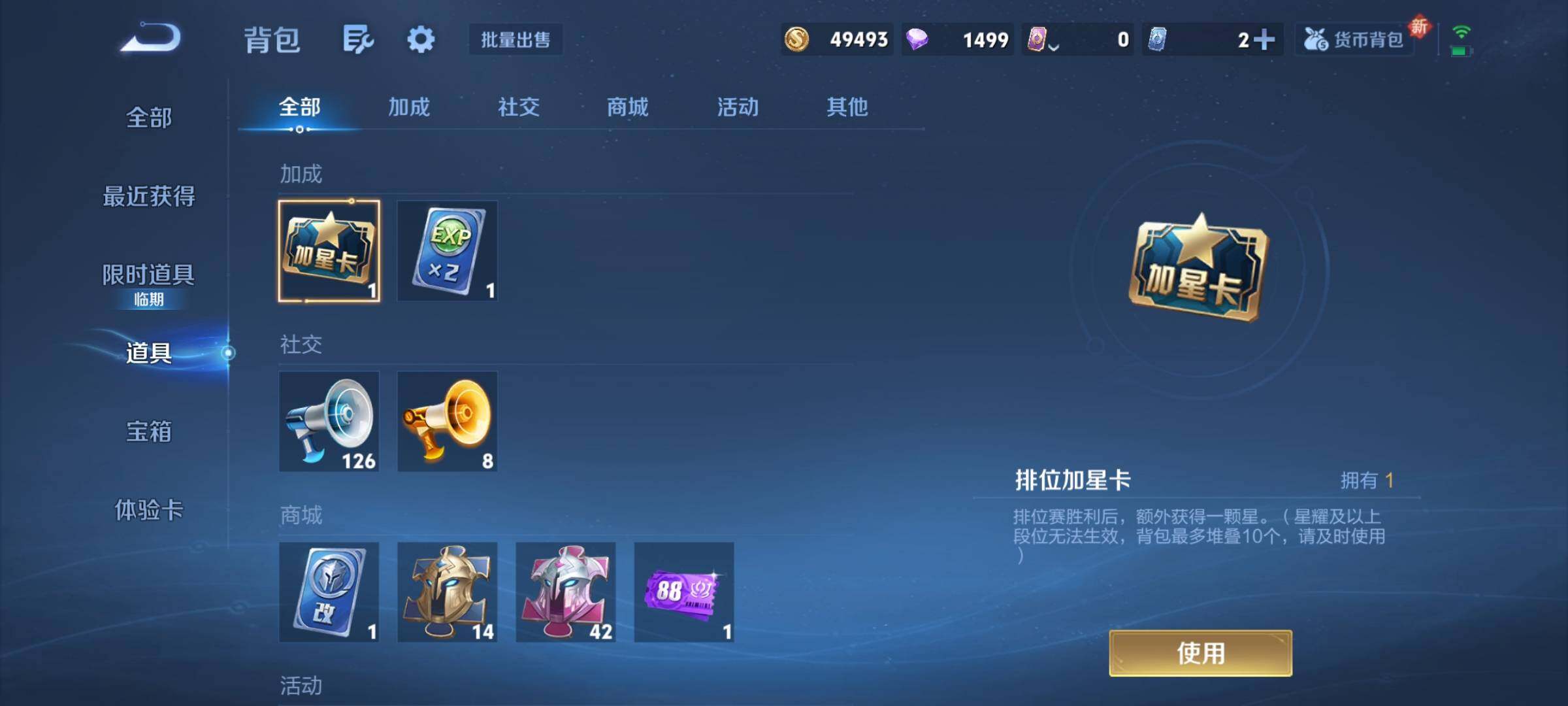 WZCMY3384381王者荣耀账号详情图9