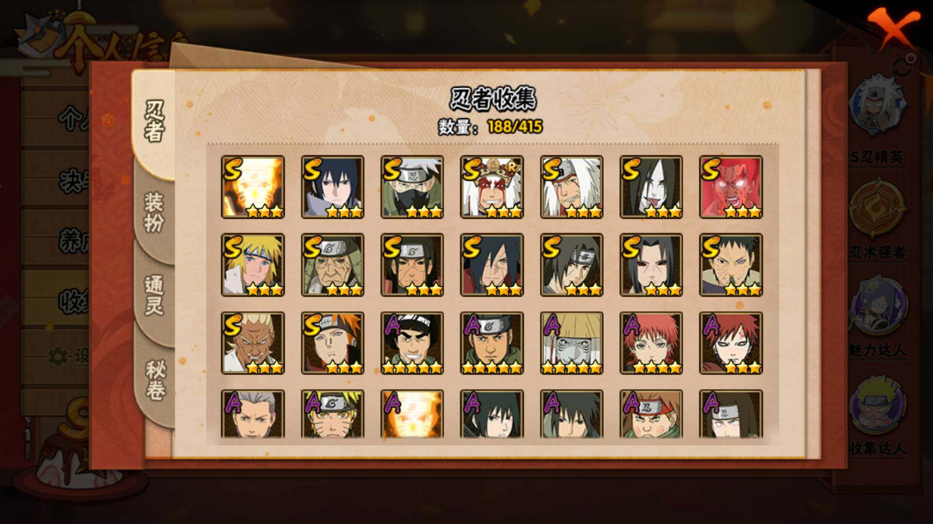 HYLFY336199火影忍者账号详情图6 HYLFY336199火影忍者账号详情图6