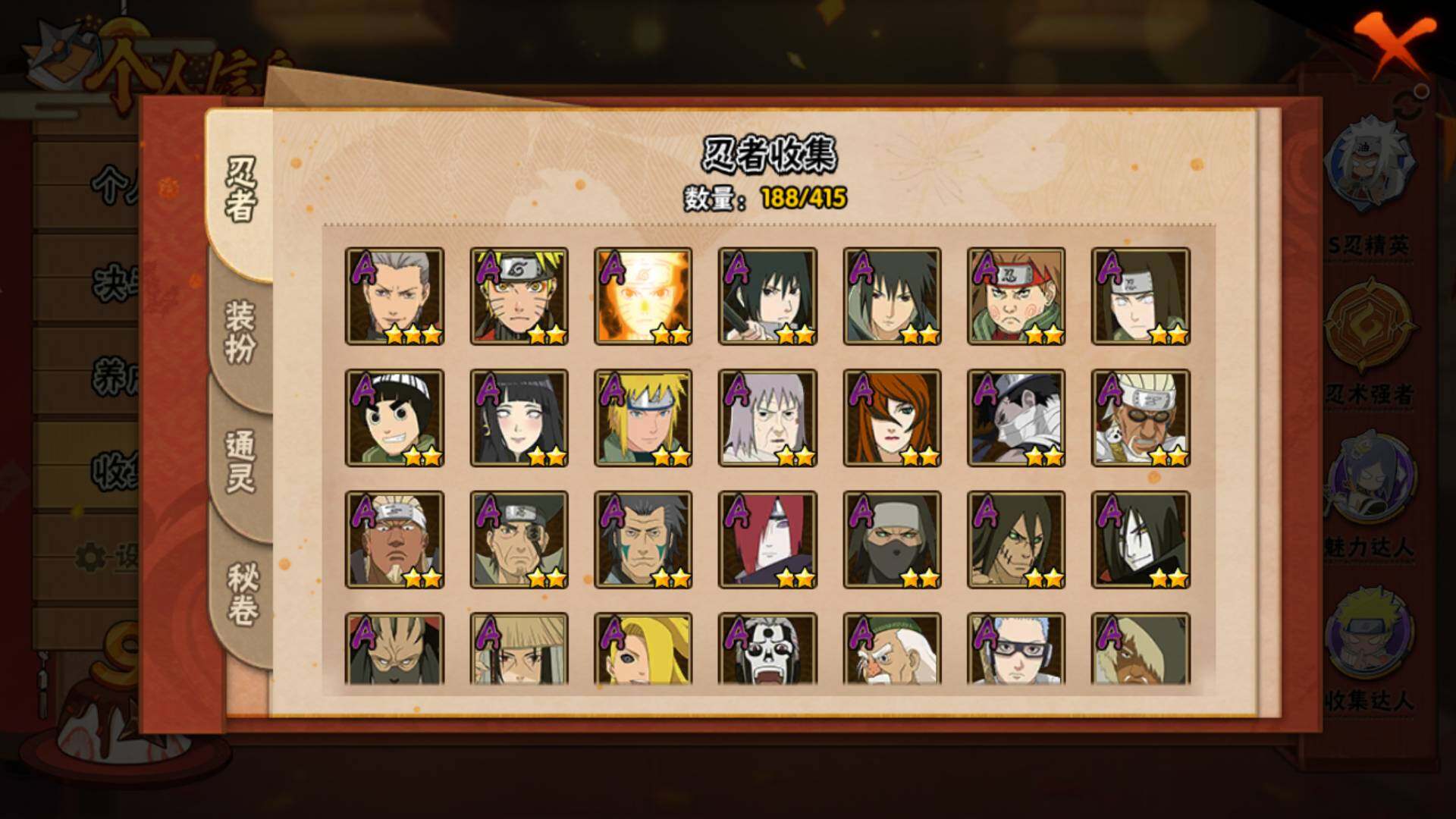 HYLFY336199火影忍者账号详情图7 HYLFY336199火影忍者账号详情图7