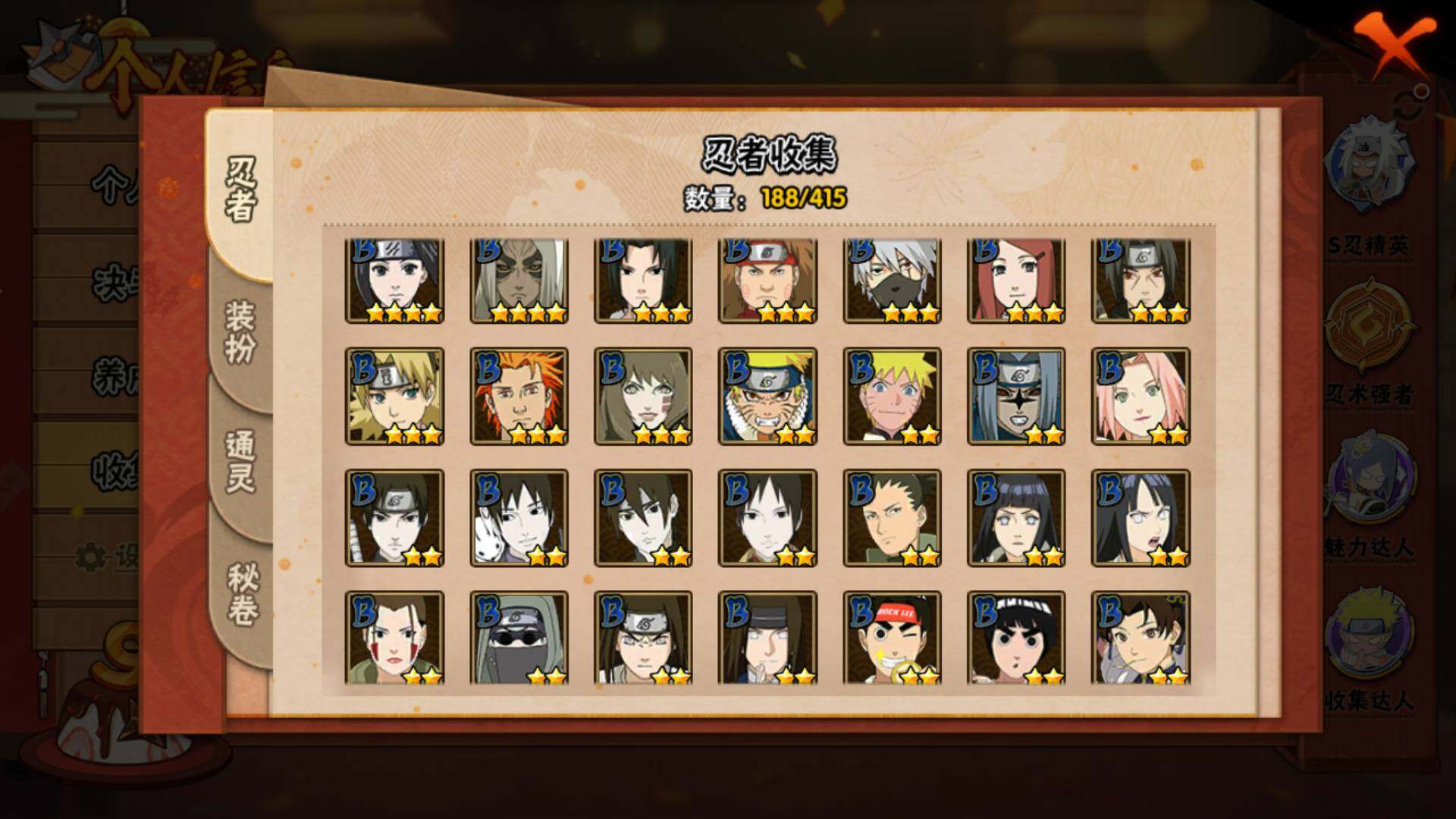 HYLFY336199火影忍者账号详情图9 HYLFY336199火影忍者账号详情图9