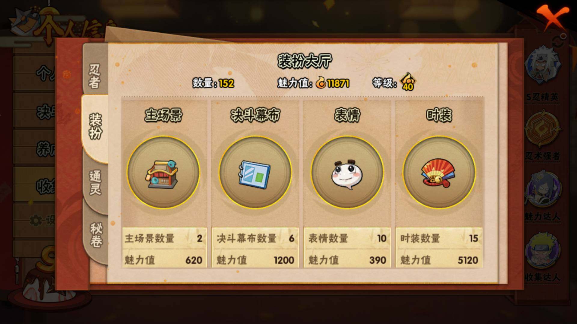 HYLFY336199火影忍者账号详情图14 HYLFY336199火影忍者账号详情图14